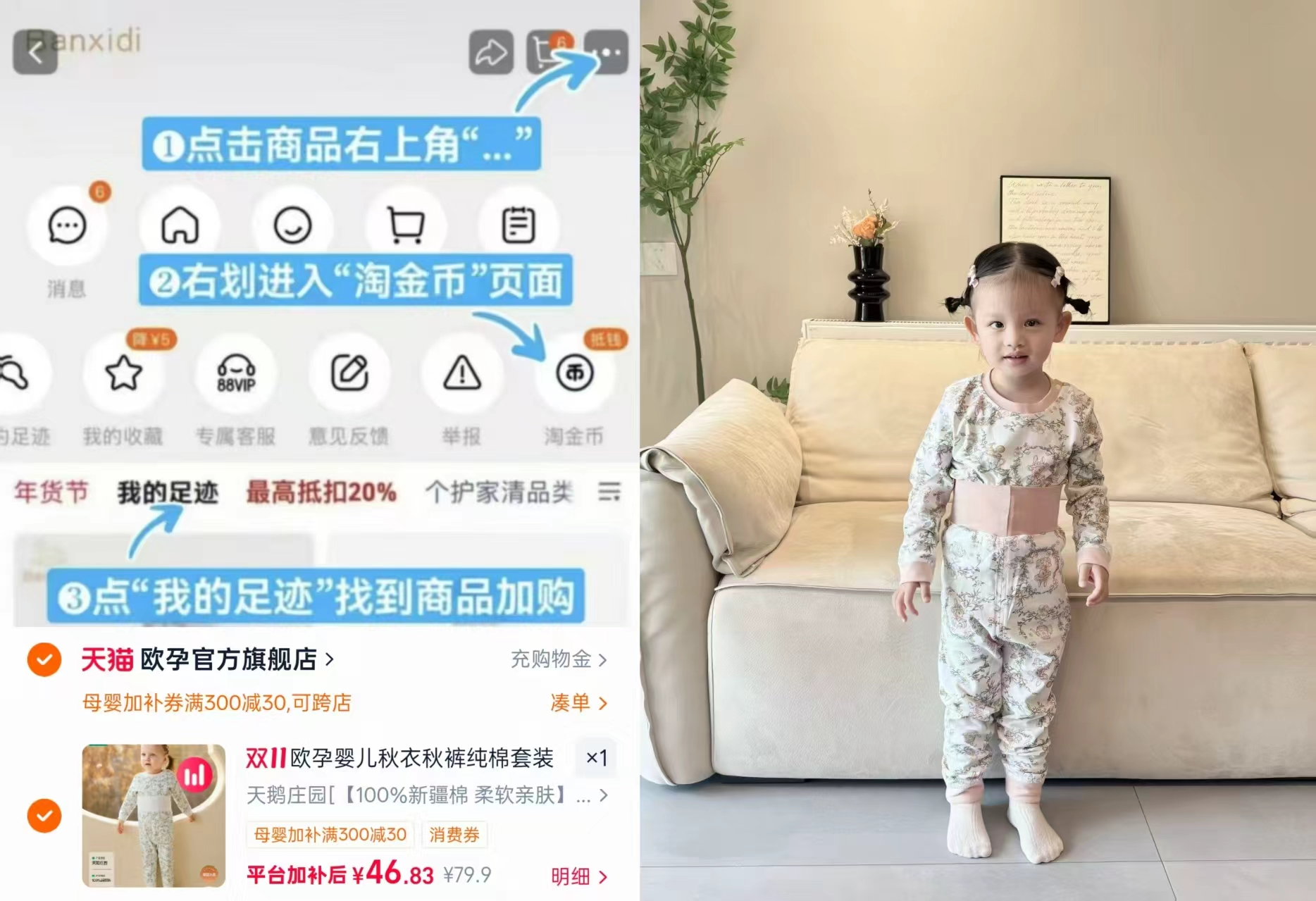 欧孕宝宝秋衣套装纯棉高腰护肚儿童男女通用保暖内衣 46.8元 - 线报酷 欧孕宝宝秋衣套装纯棉高腰护肚儿童男女通用保暖内衣 46.8元 - 线报酷