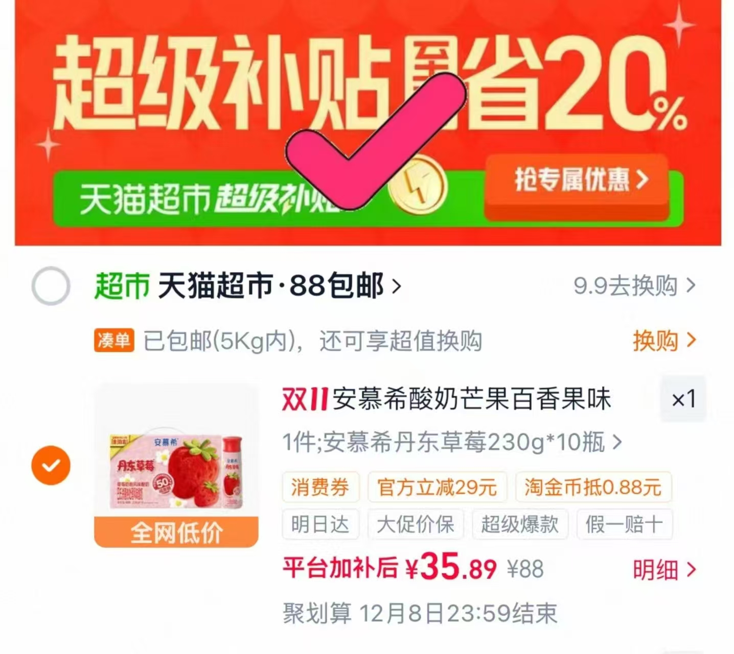 薇尔舒适V感日用卫生巾40片 拍2件 12元/件 - 86线报