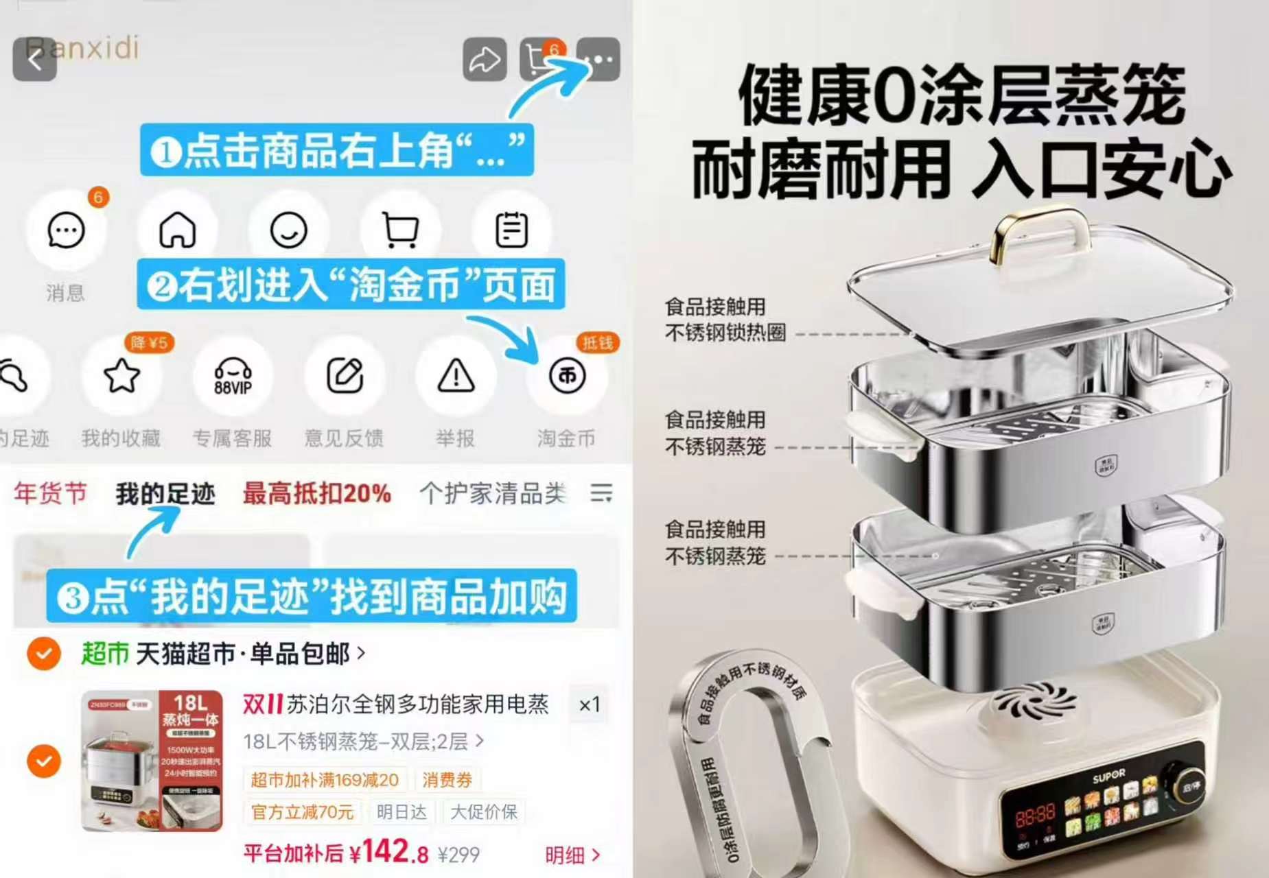 苏泊尔全钢电蒸锅多层大容量蒸笼2026新款 142元 - 86线报