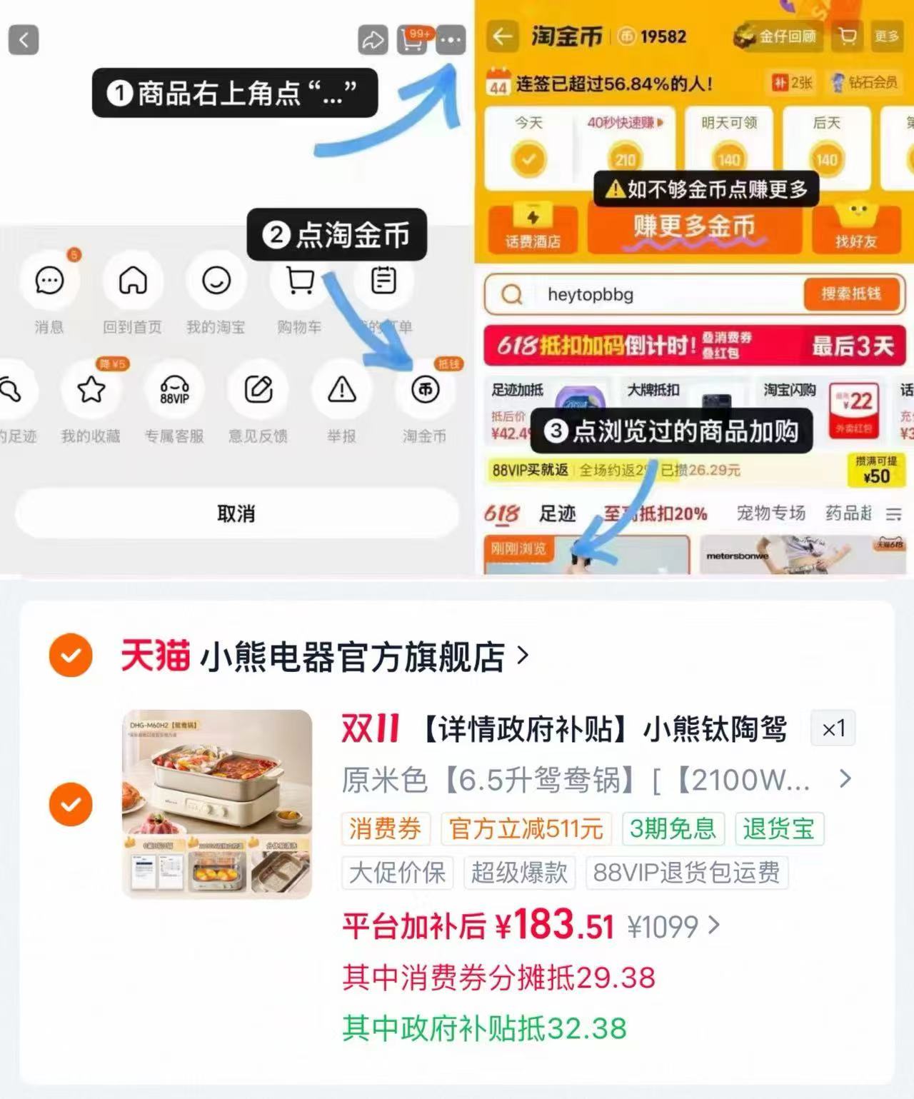 小熊电器官方旗舰店小熊电火锅钛陶鸳鸯锅分体式电热火锅专用锅2026 183.5元 - 线报酷