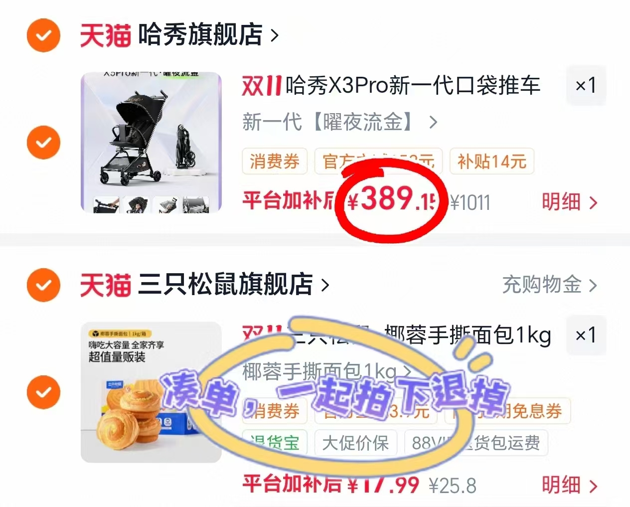 哈秀X3Pro口袋推车可坐可躺一键收车婴儿宝宝遛娃神器登机 3389.1元 - 86线报