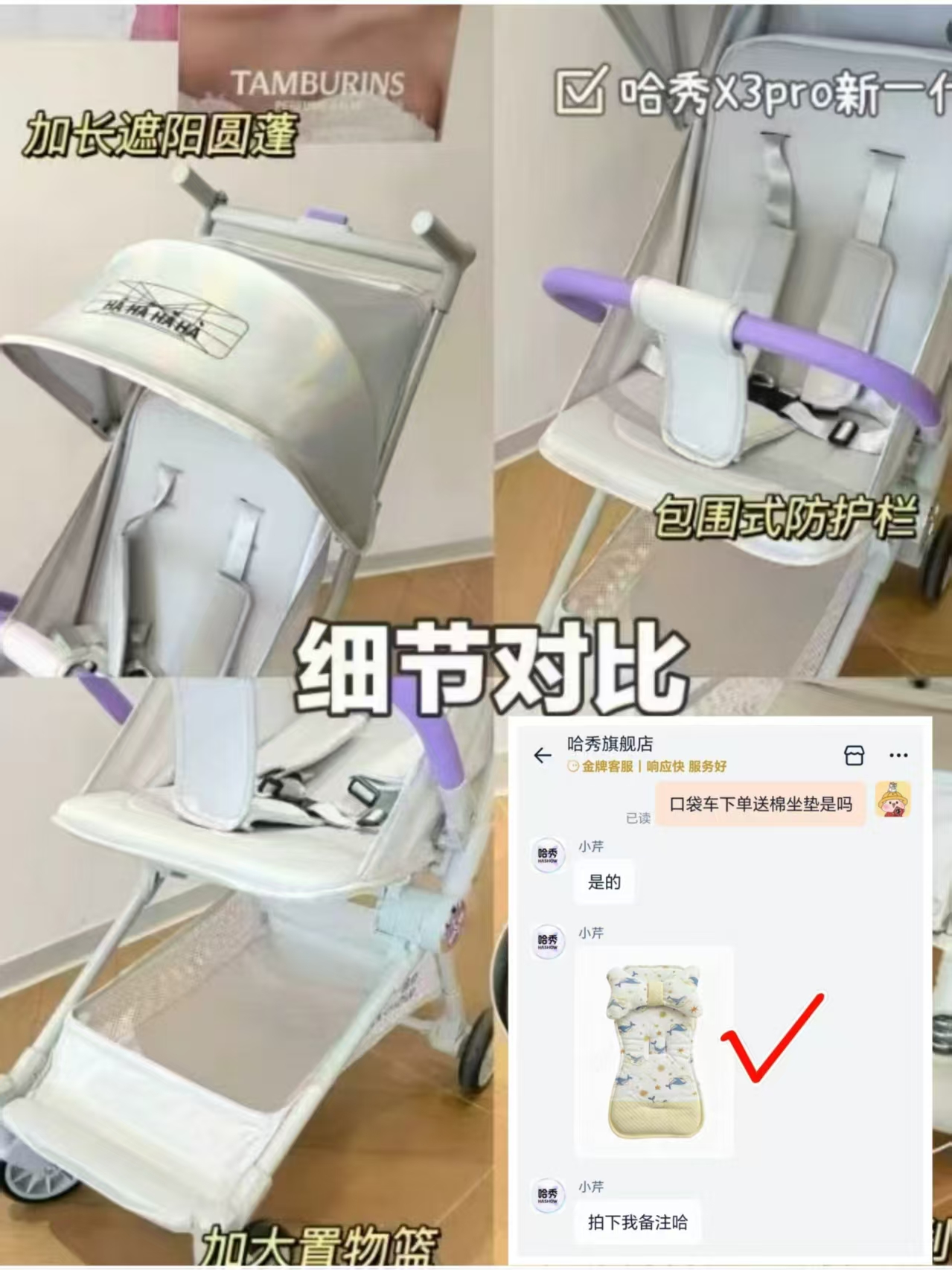 哈秀X3Pro口袋推车可坐可躺一键收车婴儿宝宝遛娃神器登机 3389.1元 - 86线报
