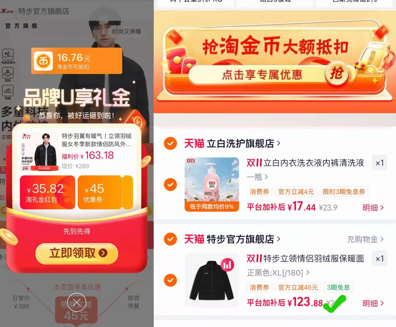 特步羽翼有暖气立领羽绒服女冬季新款情侣防风外套保暖面包服男 123元 - 86线报 特步羽翼有暖气立领羽绒服女冬季新款情侣防风外套保暖面包服男 123元 - 86线报