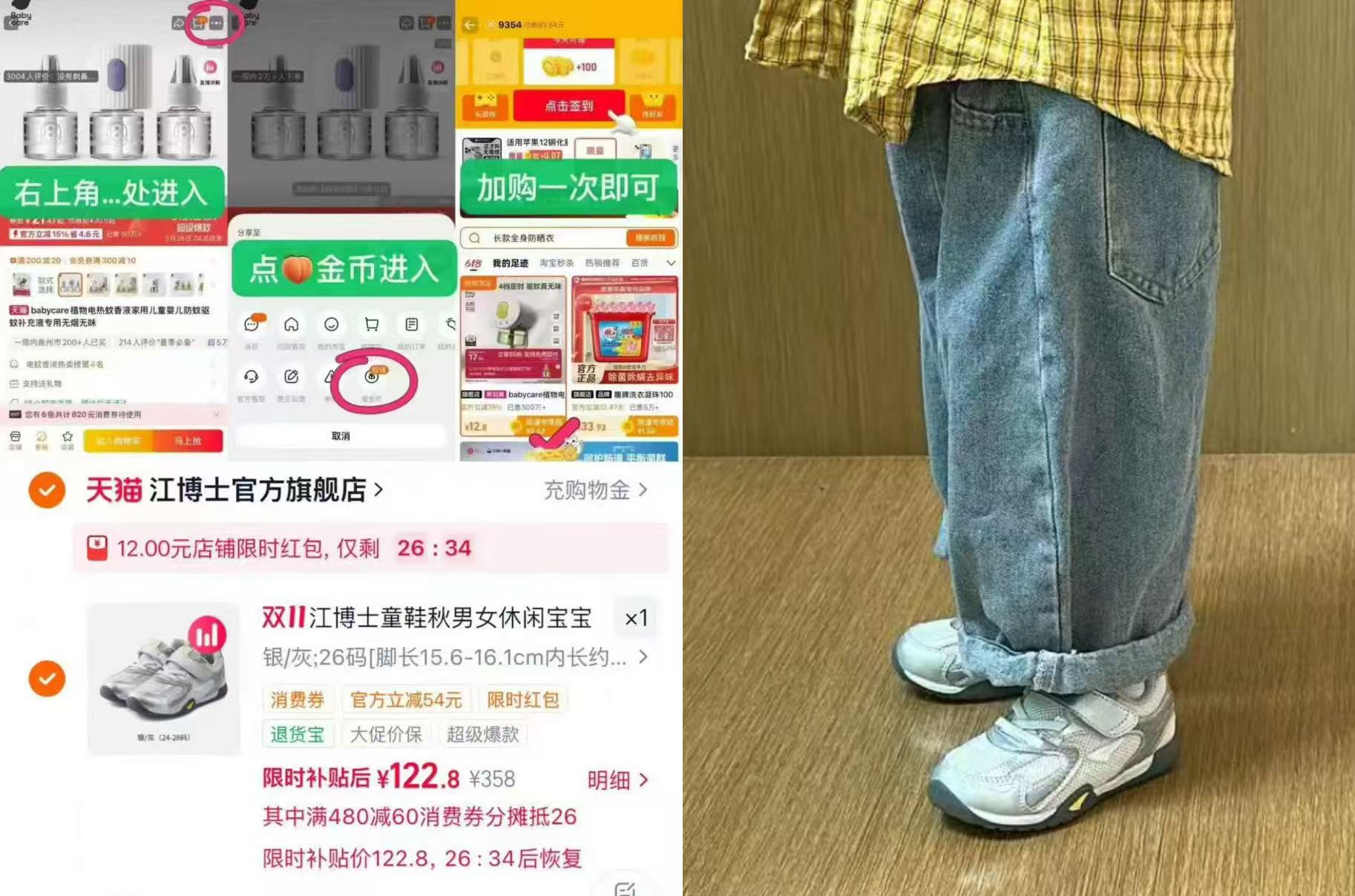 江博士魔术萜学步鞋 122元 - 线报酷