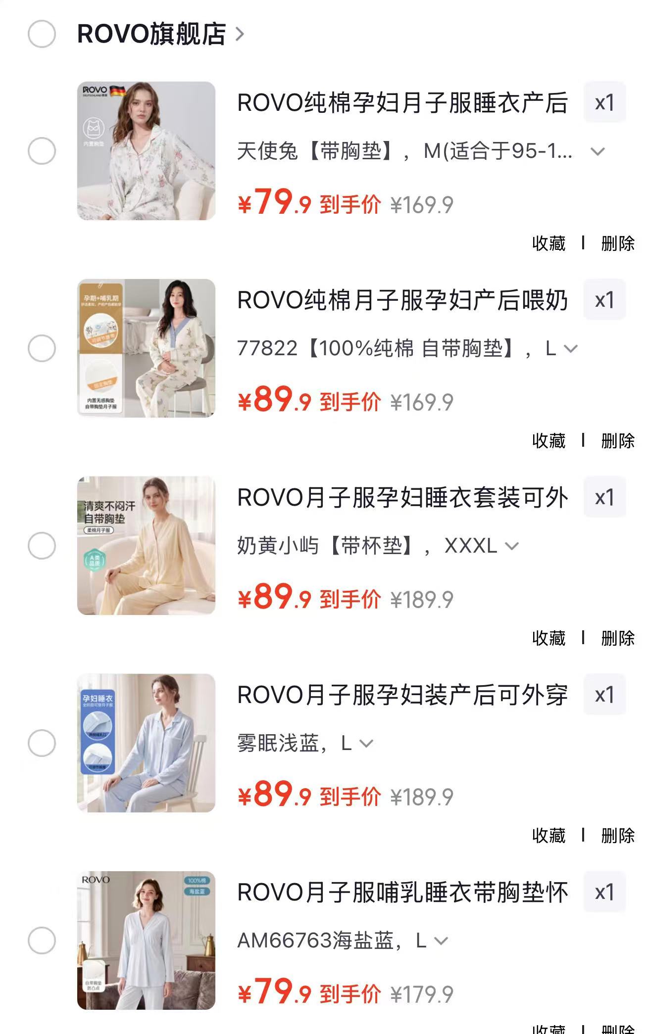 ROVO浅蓝款月子服 79.9元 - 86线报 ROVO浅蓝款月子服 79.9元 - 86线报