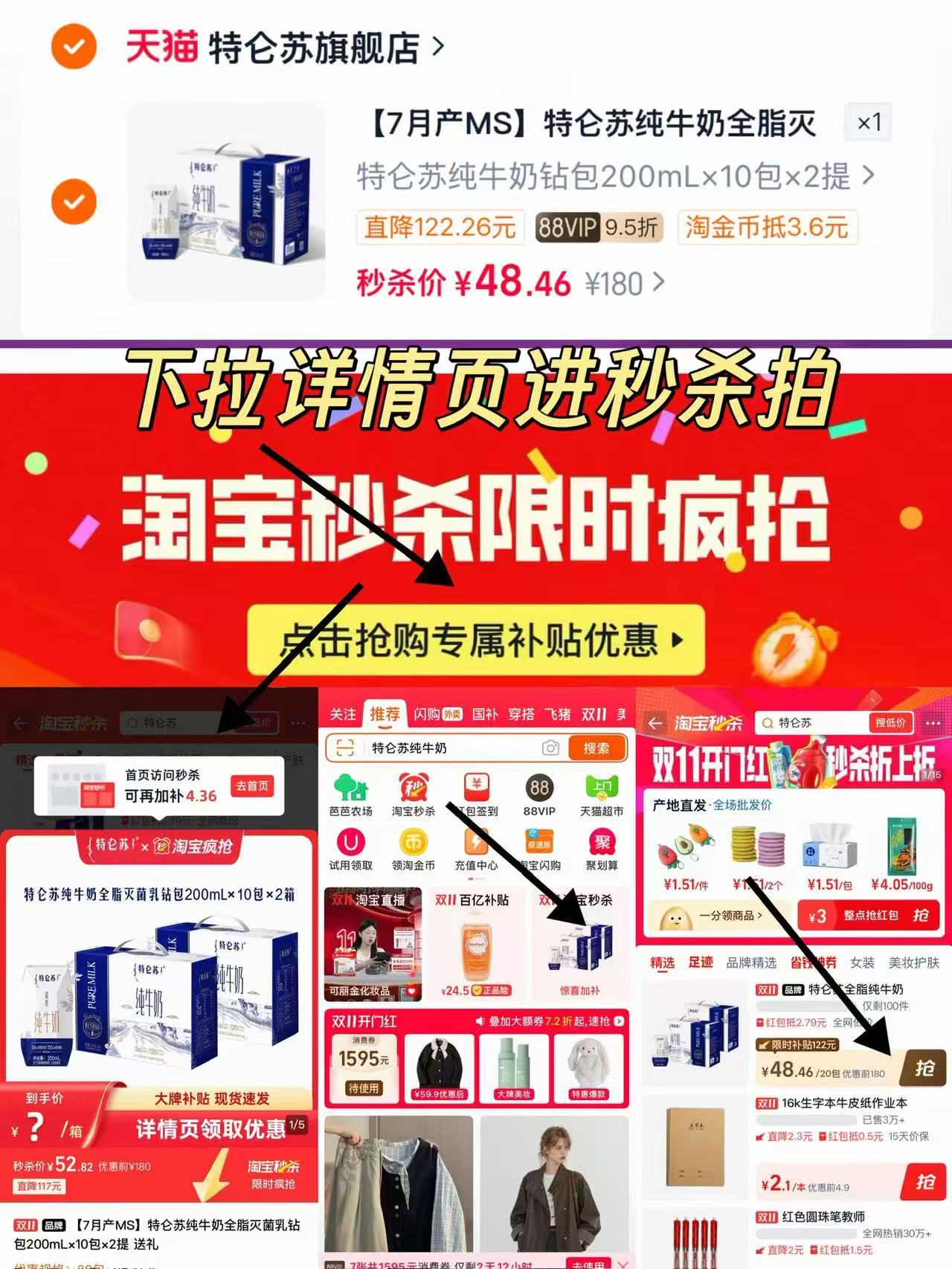 特仑苏纯牛奶全脂灭菌乳钻包200ml×10包×2提 46元 - 线报酷