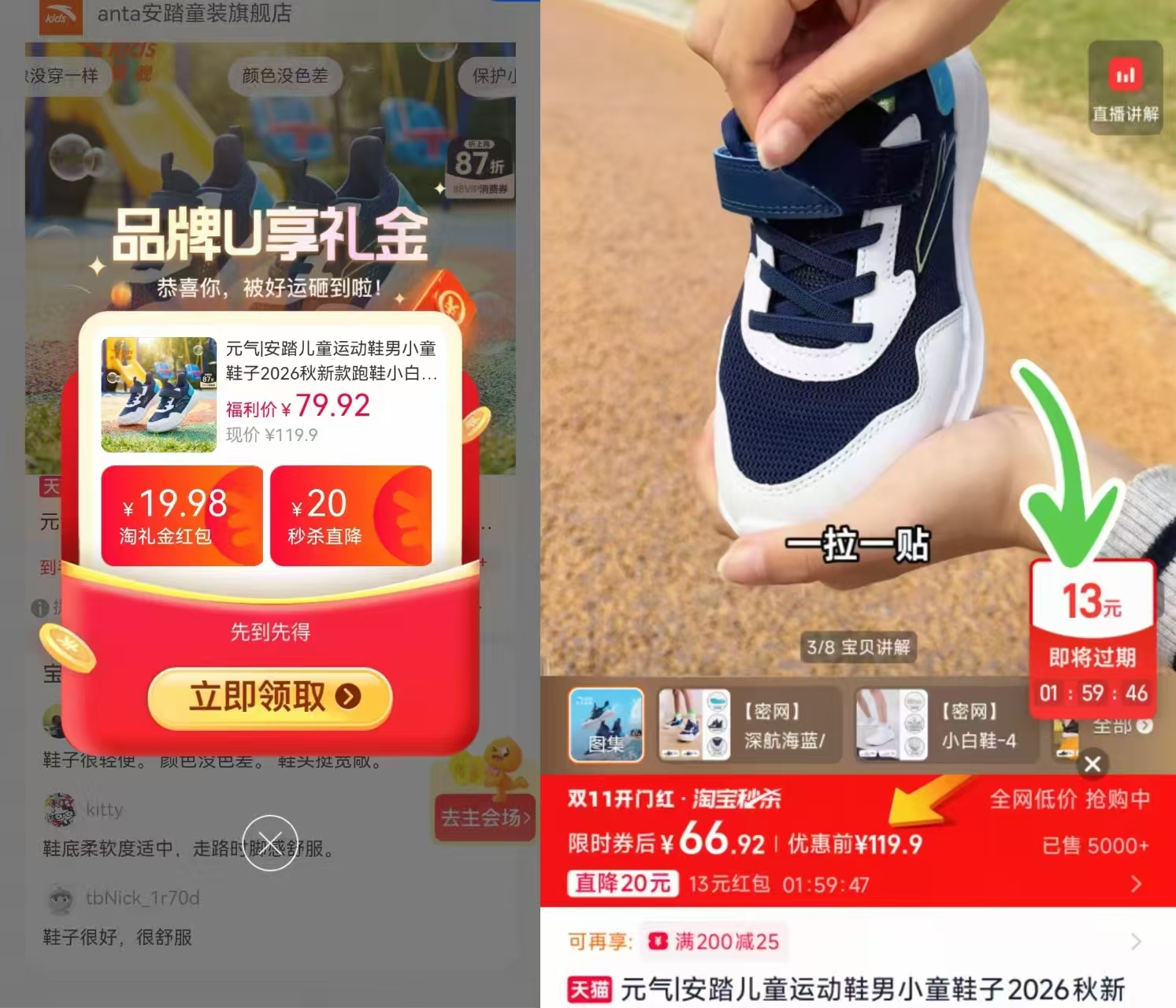 安踏儿童运动鞋男小童2026秋新款跑鞋小白鞋轻便校园鞋 66元 - 线报酷