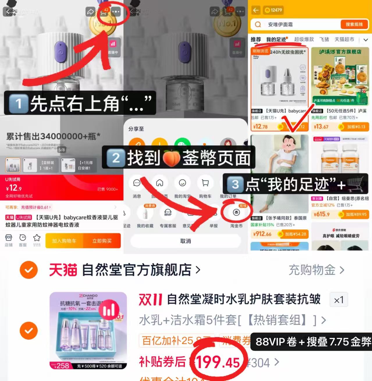 自然堂凝时水乳护肤套装抗皱紧致淡纹抗糖抗氧7件套 199.4元 - 86线报
