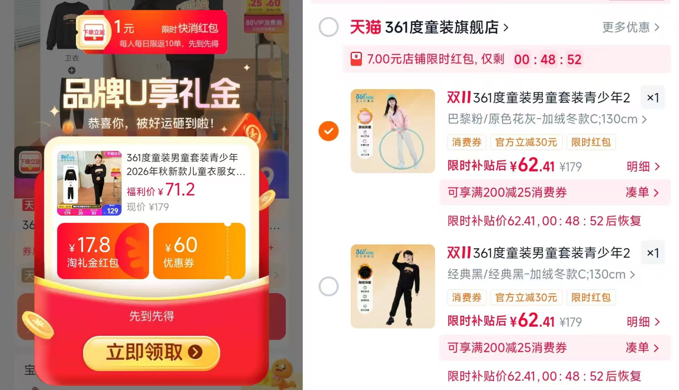 361度男童卫衣卫裤套装 69.4元 - 86线报