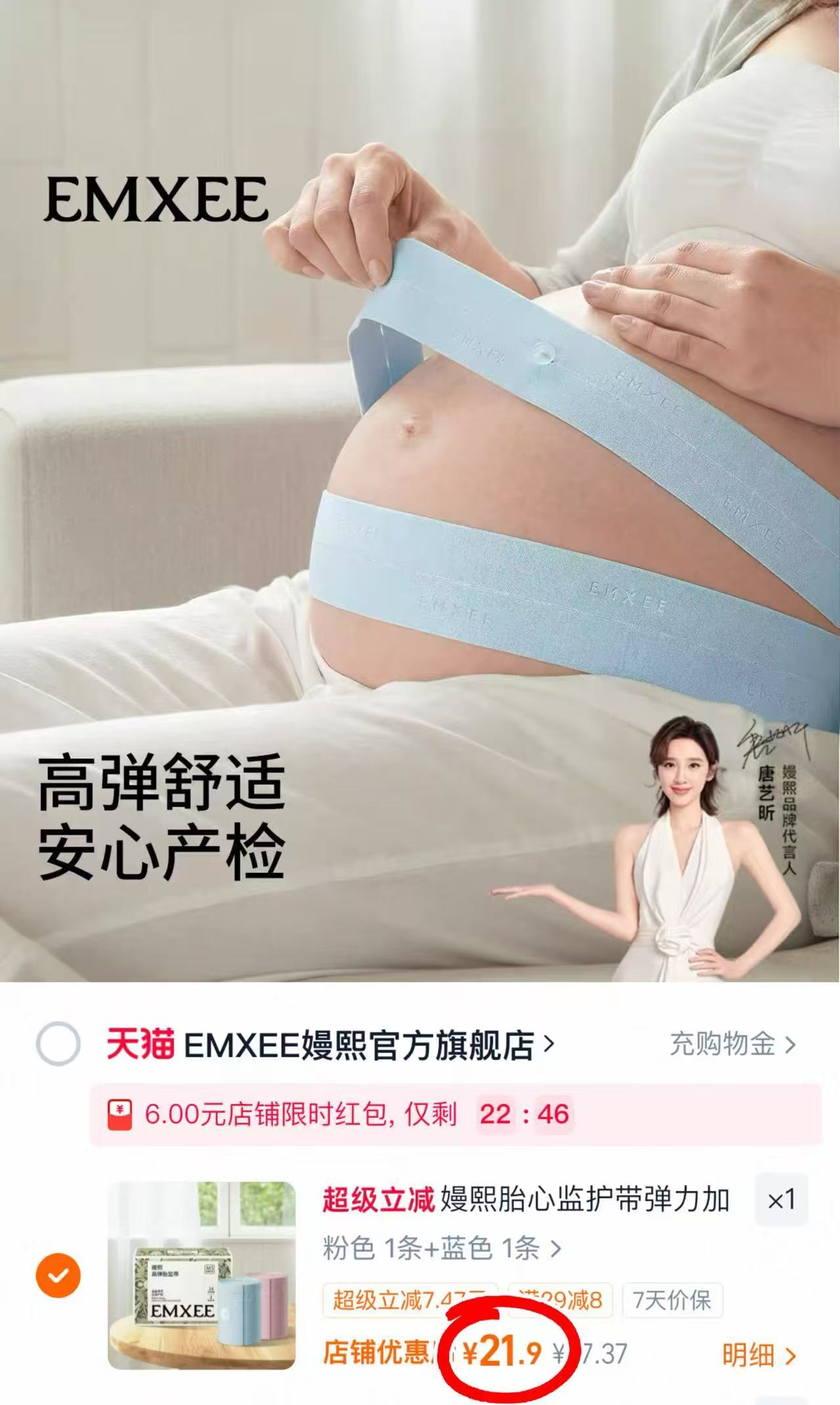 嫚熙胎心监护带孕妇专用弹力产检绑带双色2条拍1发2条 21.9元 - 86线报 嫚熙胎心监护带孕妇专用弹力产检绑带双色2条拍1发2条 21.9元 - 86线报