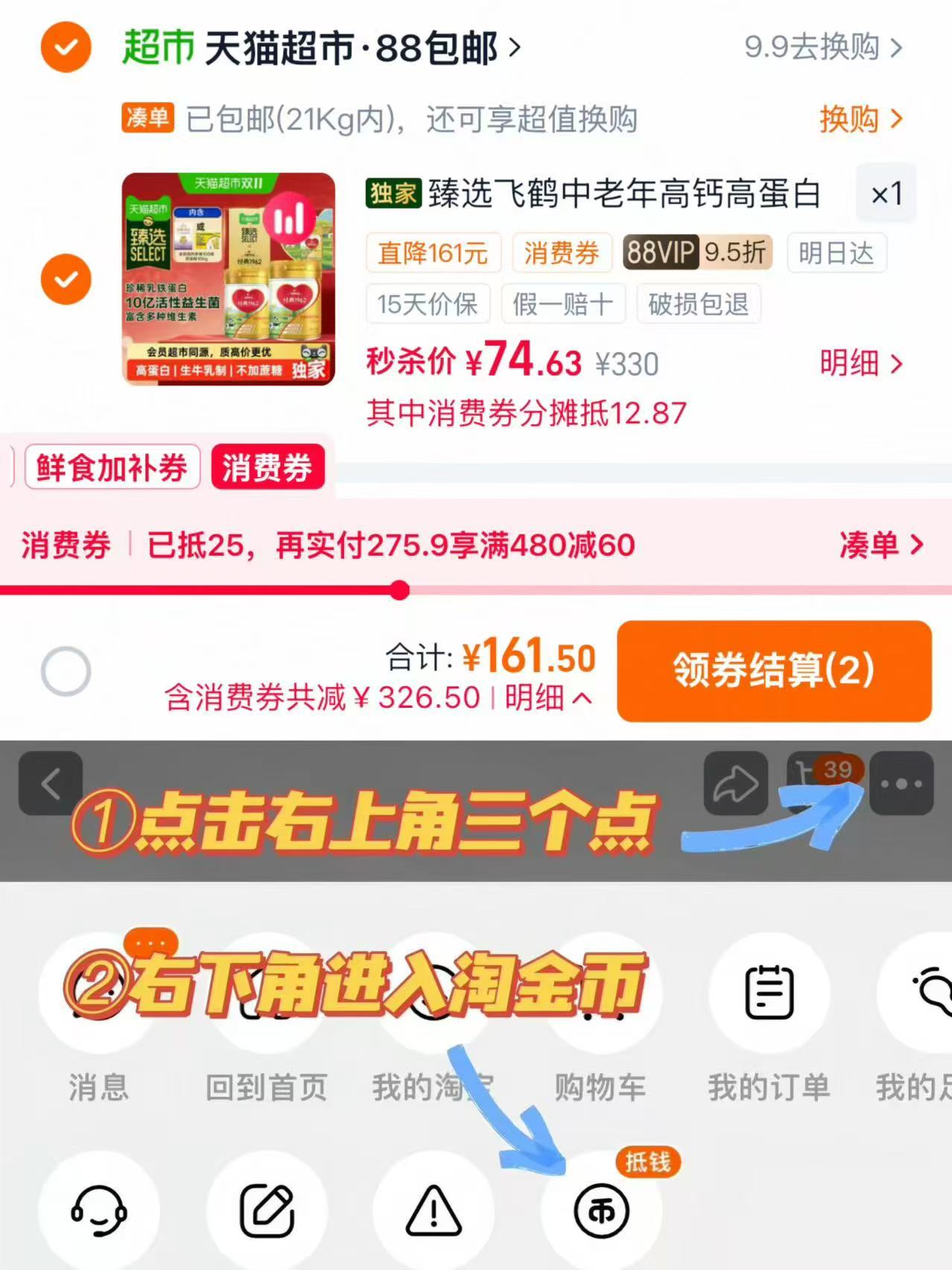 飞鹤金装中老年成人营养奶粉800g×2罐孝心装礼盒 800元 - 线报酷