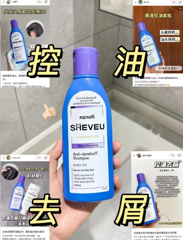 赛逸二硫化硒专研去屑洗发水200ml×2瓶 66.8元 - 86线报 赛逸二硫化硒专研去屑洗发水200ml×2瓶 66.8元 - 86线报