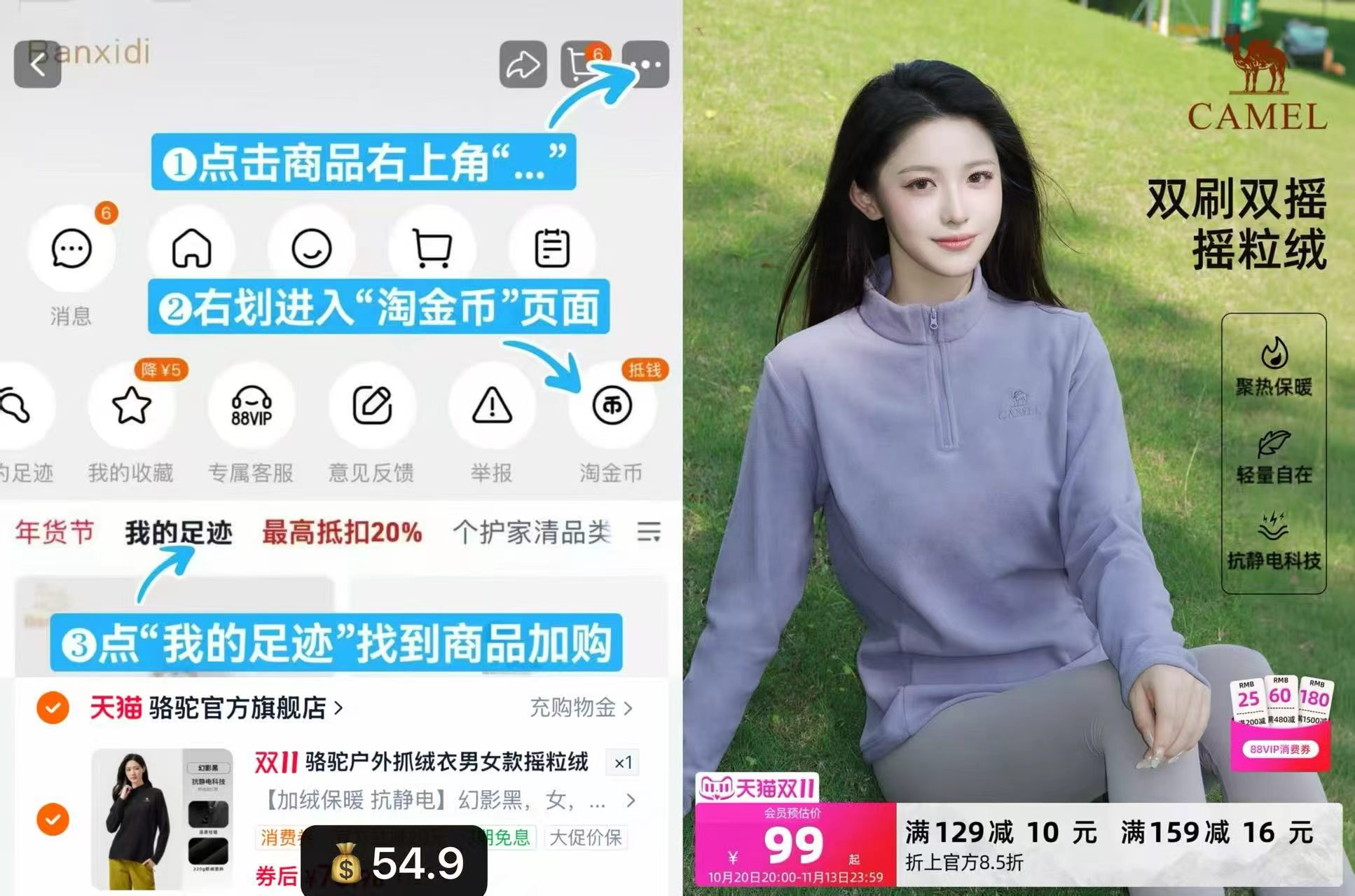 骆驼户外抓绒衣女立领防风薄绒抗静电冲锋衣内胆上衣摇粒绒外套男 54元 - 86线报