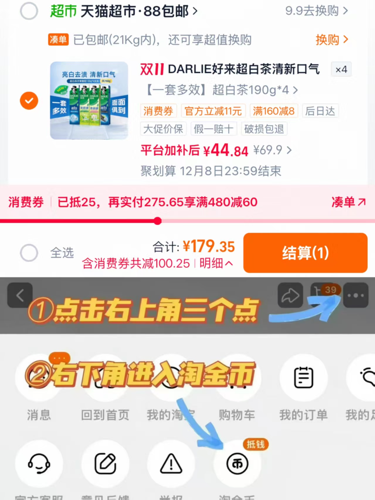 好来超白茶牙膏套装190g×4支 107元 - 折送网