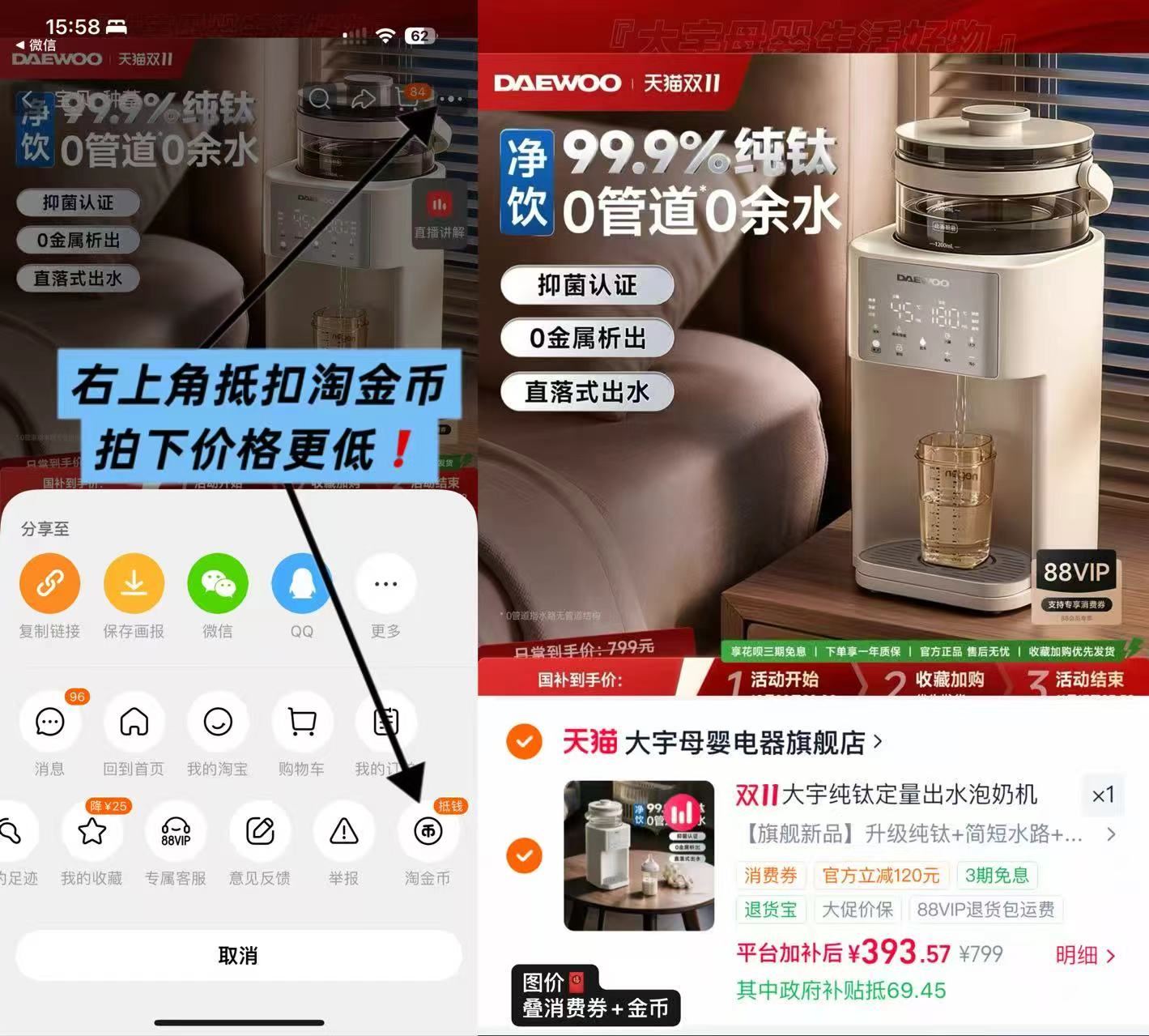 大宇纯钛智能泡奶机婴儿专用全自动定量出水电热水壶长效恒温2L大容量 393.5元 - 86线报