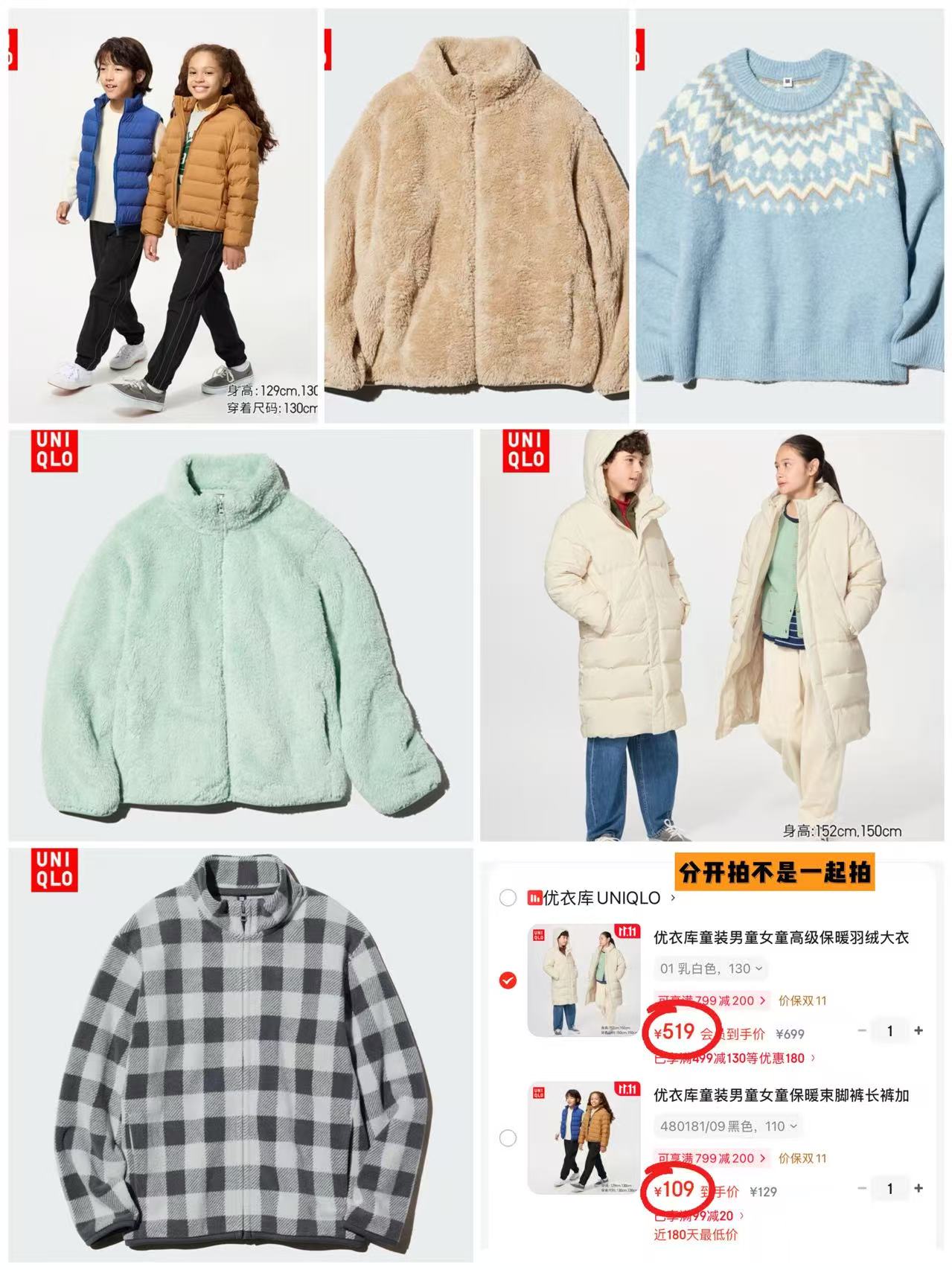 优衣库摇粒绒外套 79元 - 86线报