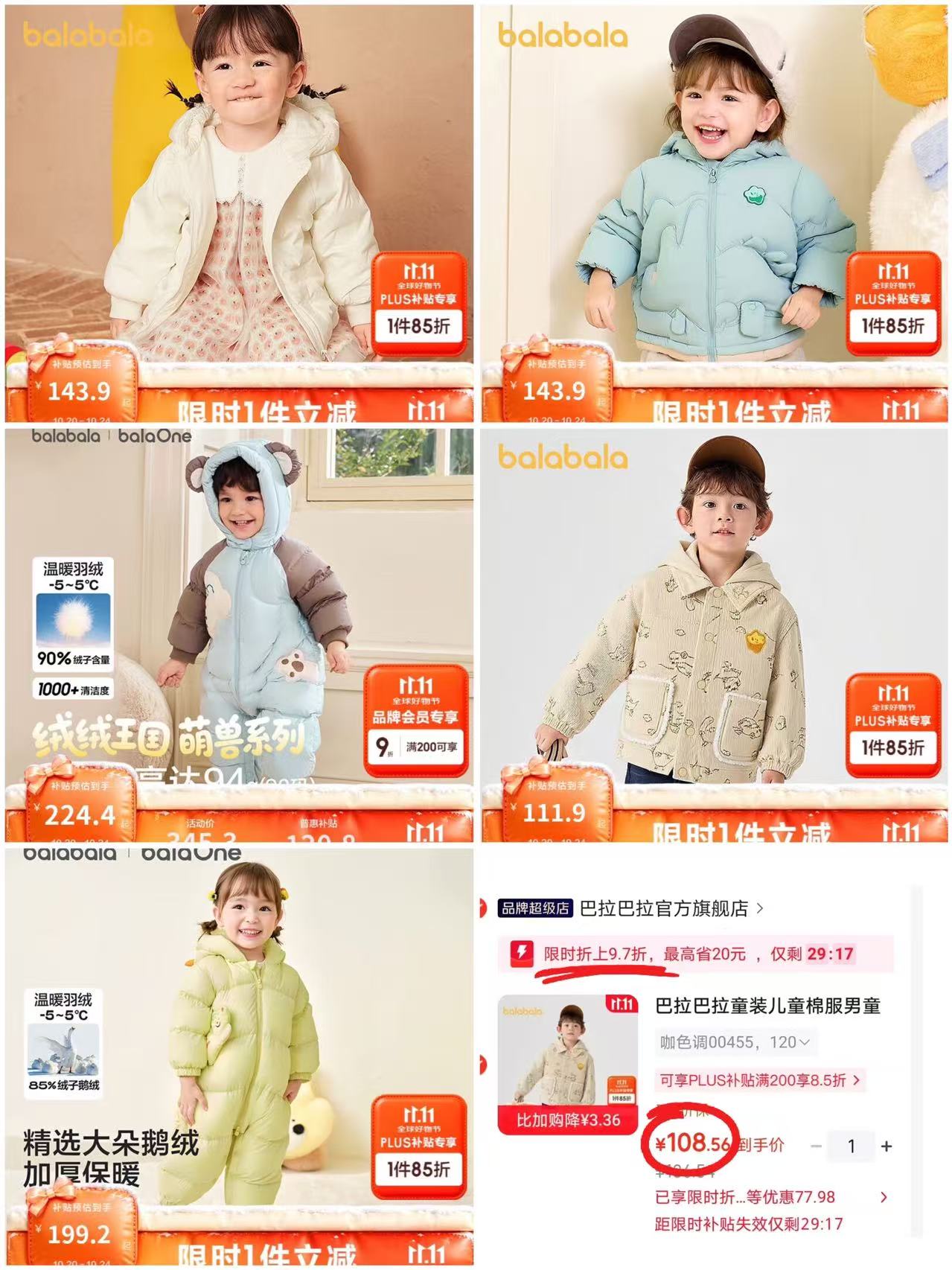 巴拉巴拉连帽印花棉服 108.5元 - 86线报