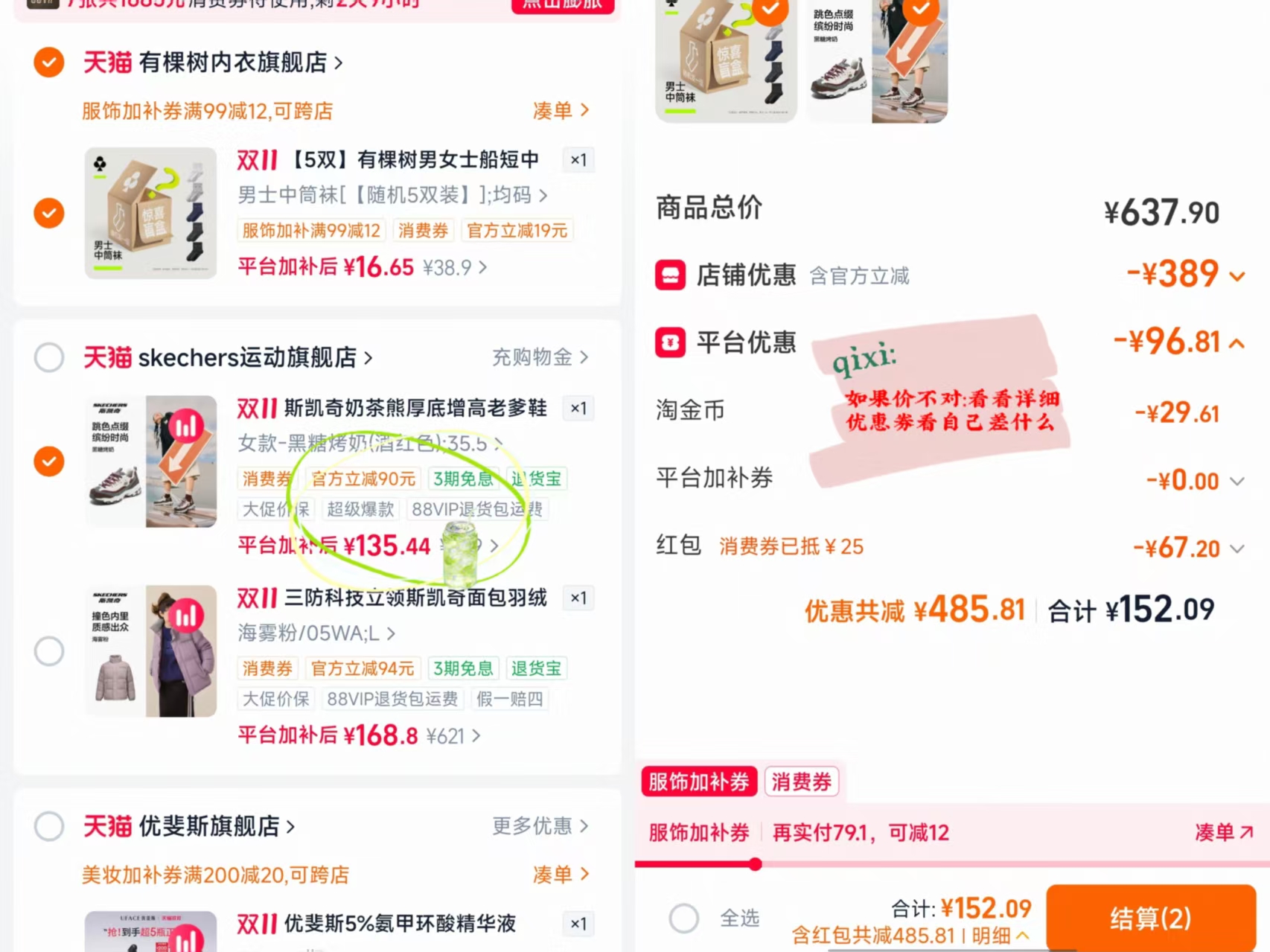 有棵树袜子中筒袜+短袜随机款 19.9元 - 线报酷