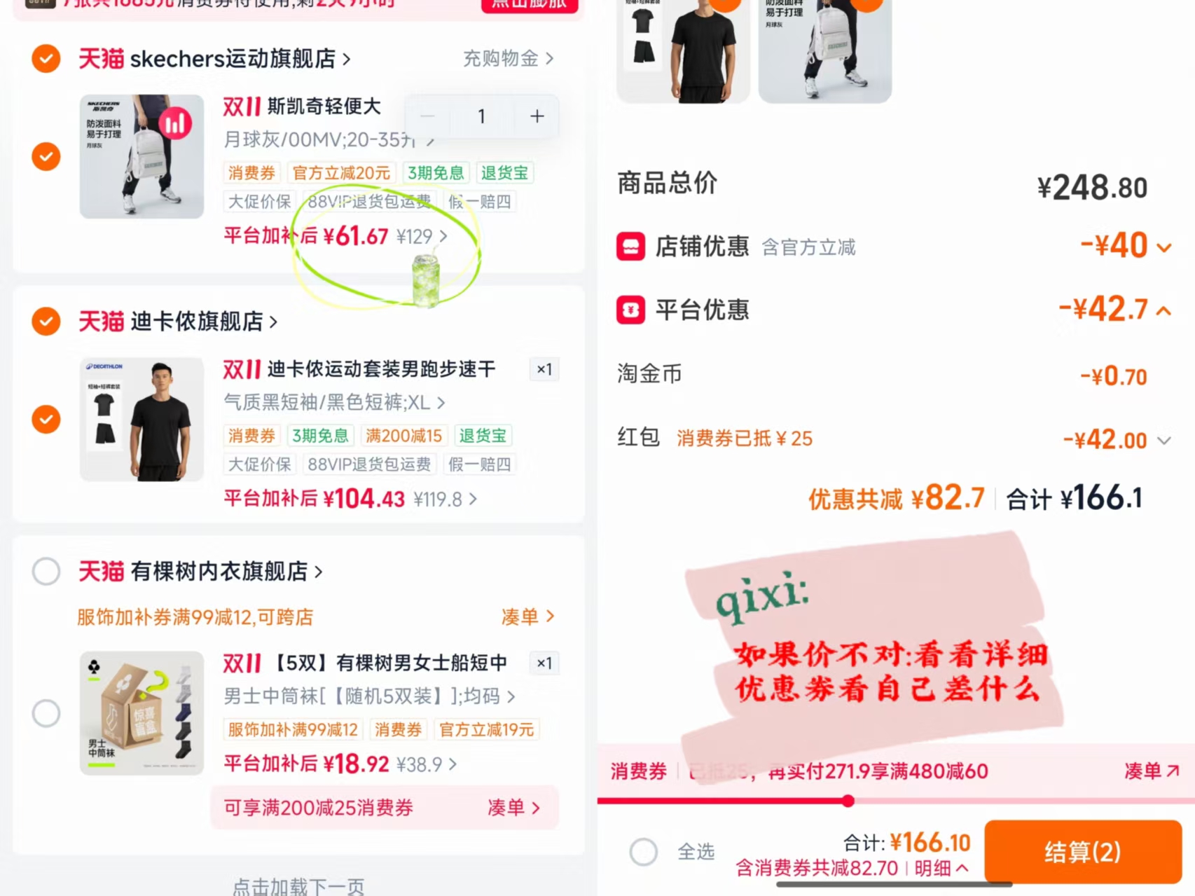 斯凯奇双肩包大容量简约旅行背包开学季潮流大学生运动休闲书包 54元 - 线报酷