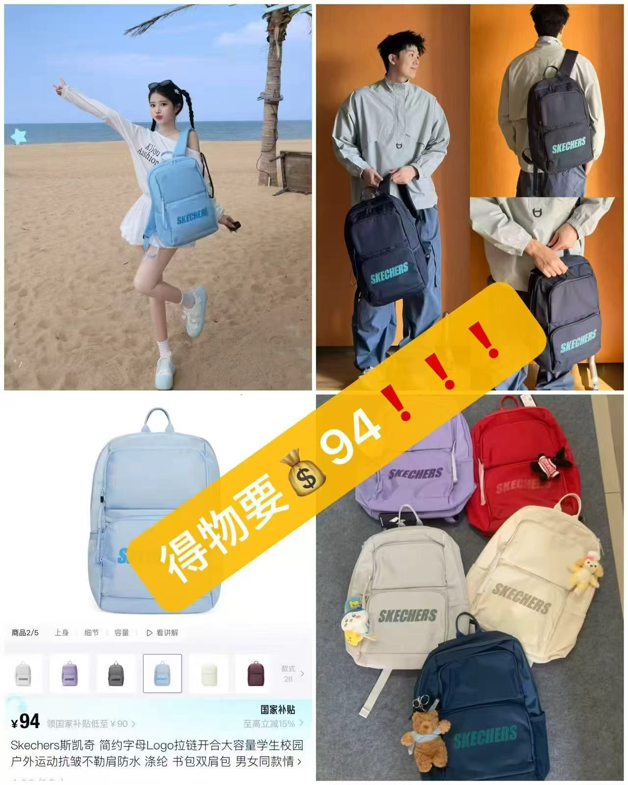斯凯奇双肩包大容量简约旅行背包开学季潮流大学生运动休闲书包 54元 - 线报酷
