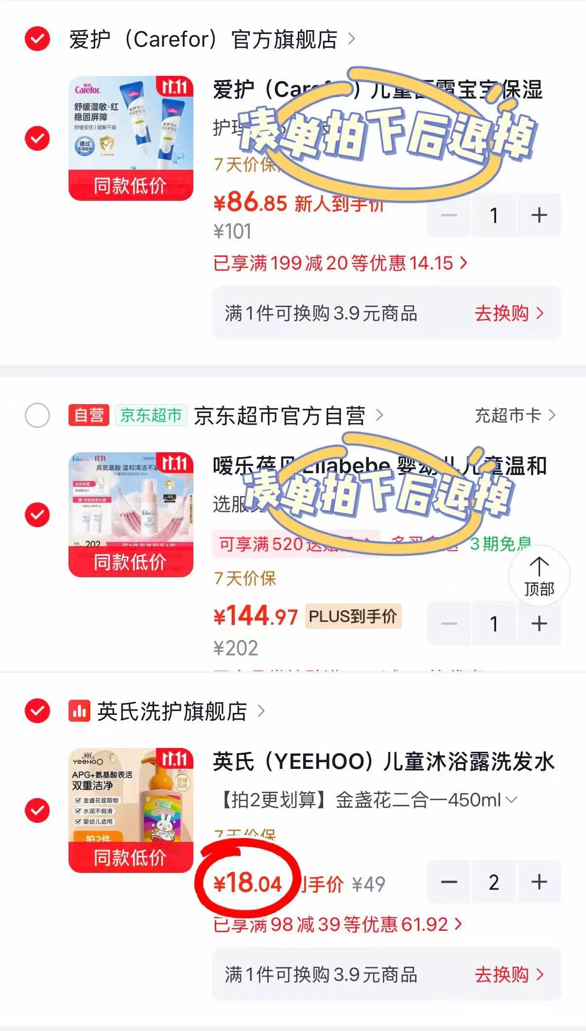 英氏金盏花洗沐二合一450ml*2瓶 36元 - 线报酷