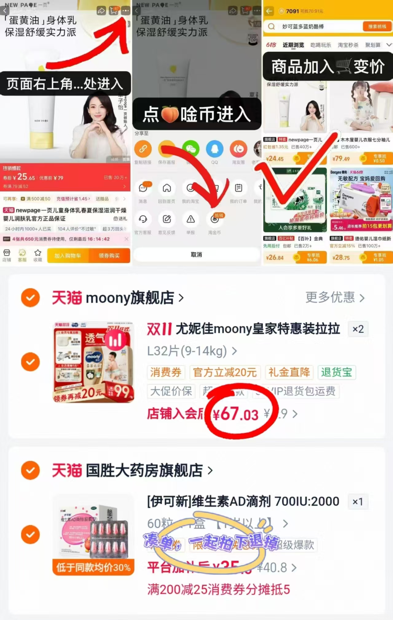 尤妮佳慕怡皇家佑肌透气小风窗拉拉裤L-XXL码拍2件 134元 - 线报酷
