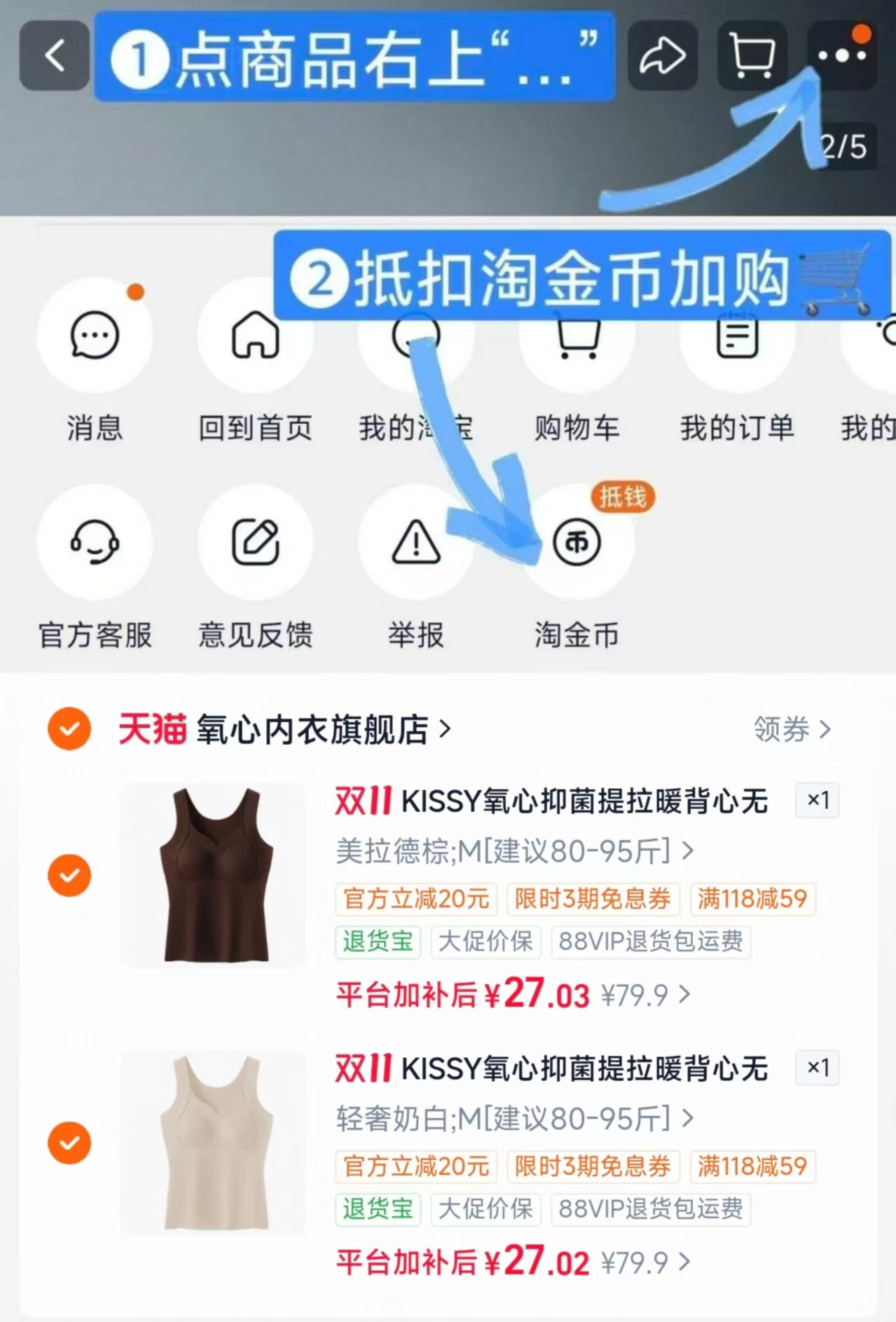 氧心抑菌提拉暖背心无痕聚拢内衣保暖打底衣拍2件 27元 - 86线报