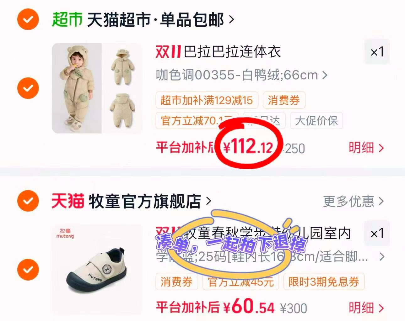 巴拉巴拉婴儿连体衣羽绒服2026冬装 112.1元 - 线报酷 巴拉巴拉婴儿连体衣羽绒服2026冬装 112.1元 - 线报酷