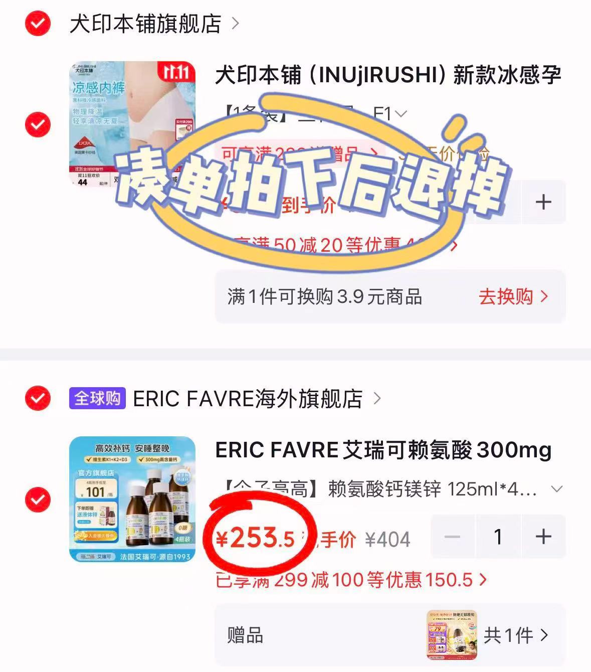艾瑞可赖氨酸钙镁锌*4 253.5元 - 线报酷 艾瑞可赖氨酸钙镁锌*4 253.5元 - 线报酷