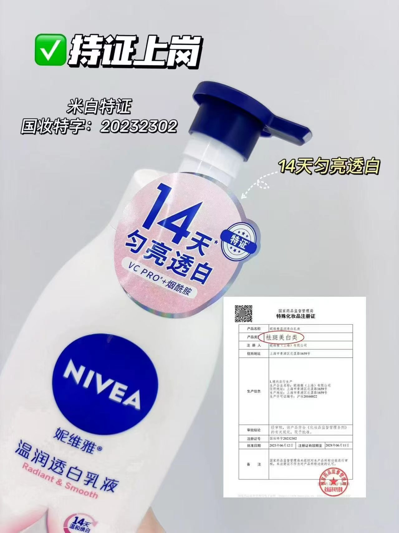 妮维雅大白瓶烟酰胺身体乳液480ml 21元 - 线报酷