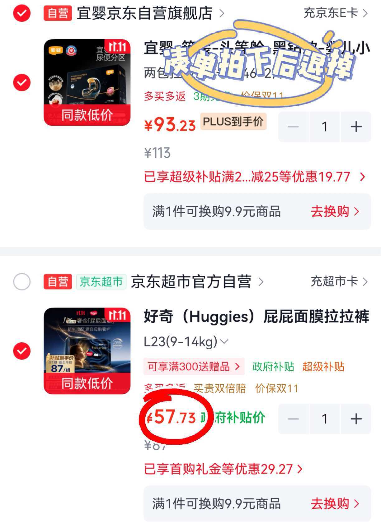 好奇屁屁面膜尿不湿 57.7元 - 线报酷