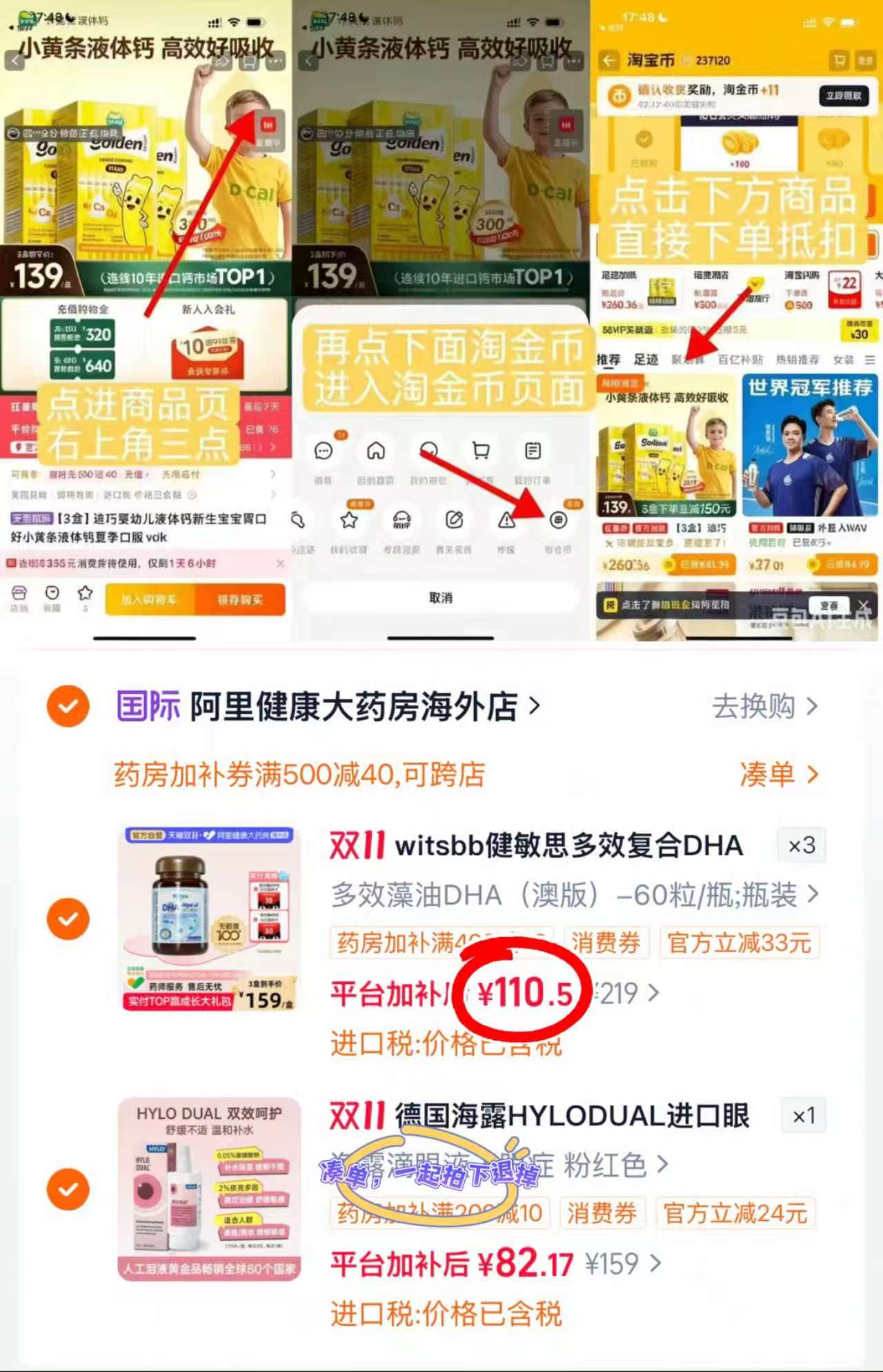 健敏思多效复合藻油DHA婴幼儿童宝宝拍3件 331.5元 - 线报酷