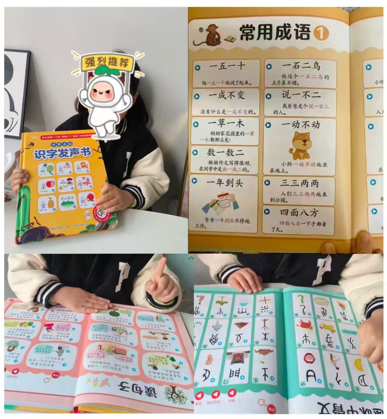 小羊上山识字发声书USB充电版精装硬壳 37.9元 - 线报酷