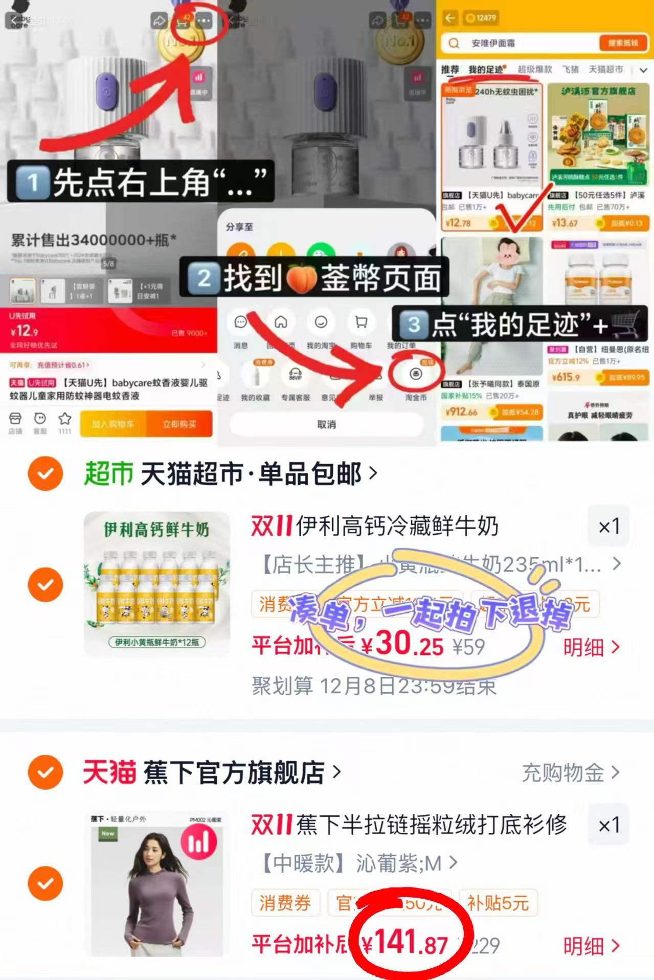 蕉下半拉链摇粒绒打底衫女抓绒衣修身显瘦冲锋衣内胆上衣长袖T恤 141.8元 - 86线报