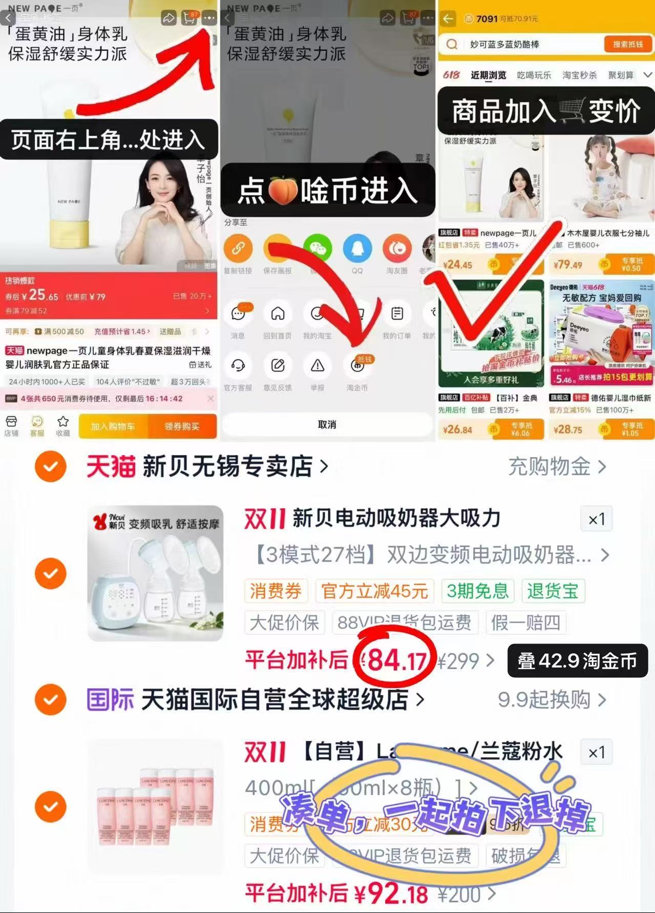 新贝双边电动吸奶器8101拍2件 299元 - 线报酷