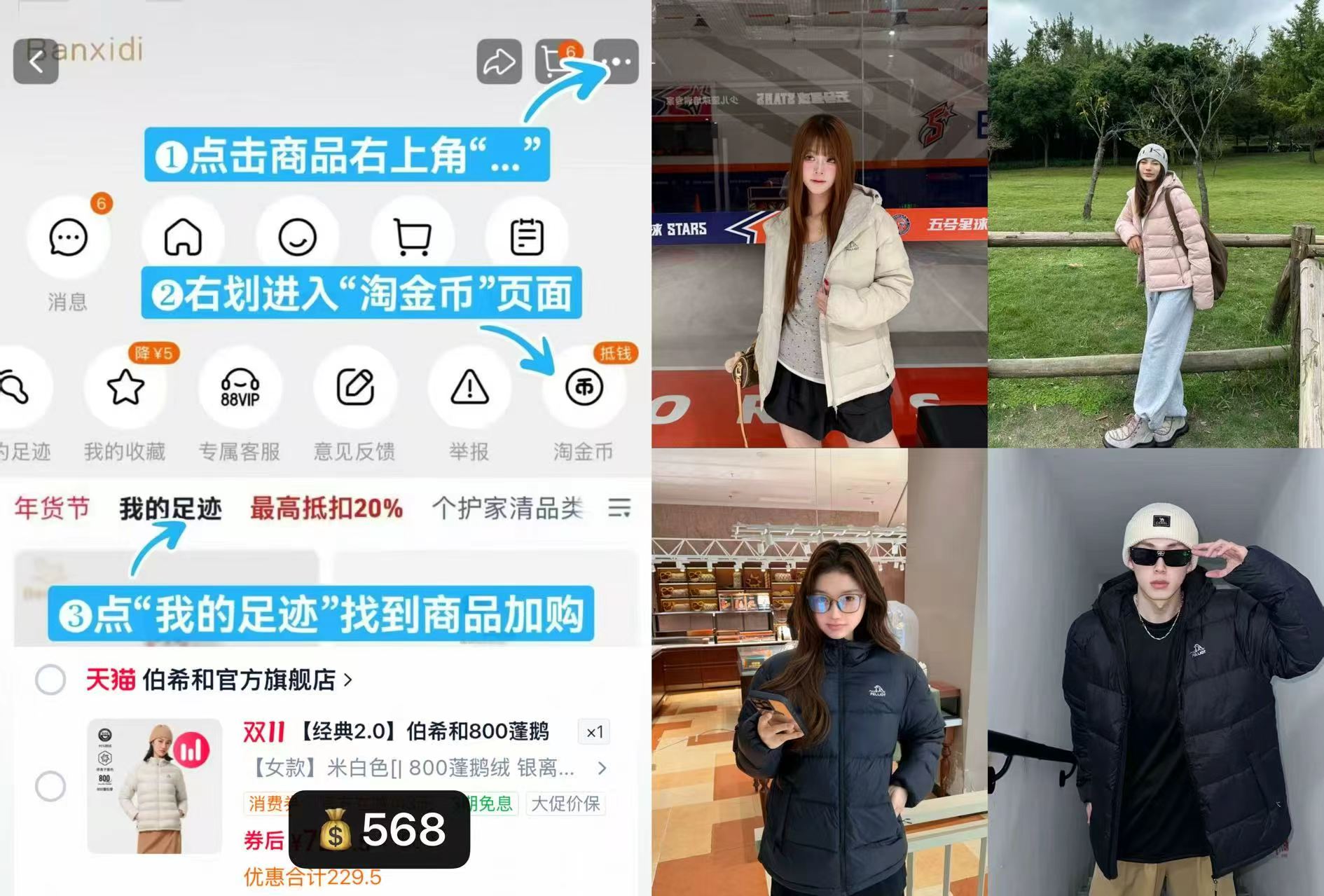 伯希和800蓬羽绒服女冬季新款户外鹅绒短款外套男 568元 - 线报酷