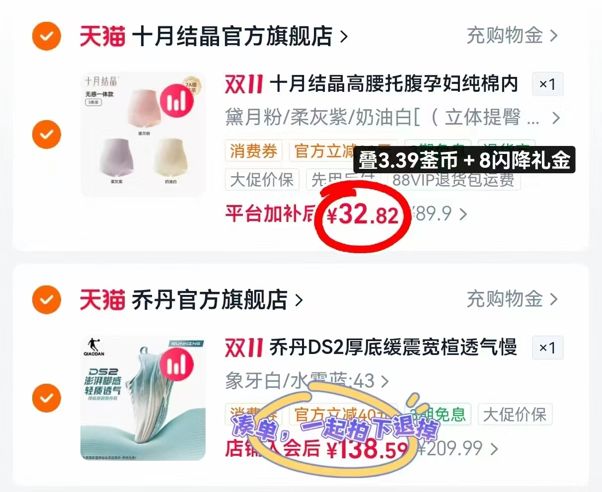 十月结晶孕妇内裤女月子专用抗菌纯棉裆高腰托腹短裤3条装 32.8元 - 线报酷