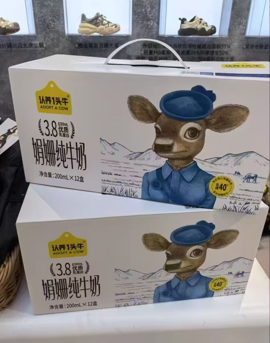 认养一头牛娟姗高钙纯牛奶200ml×12盒 拍3件 29.9元 - 线报酷