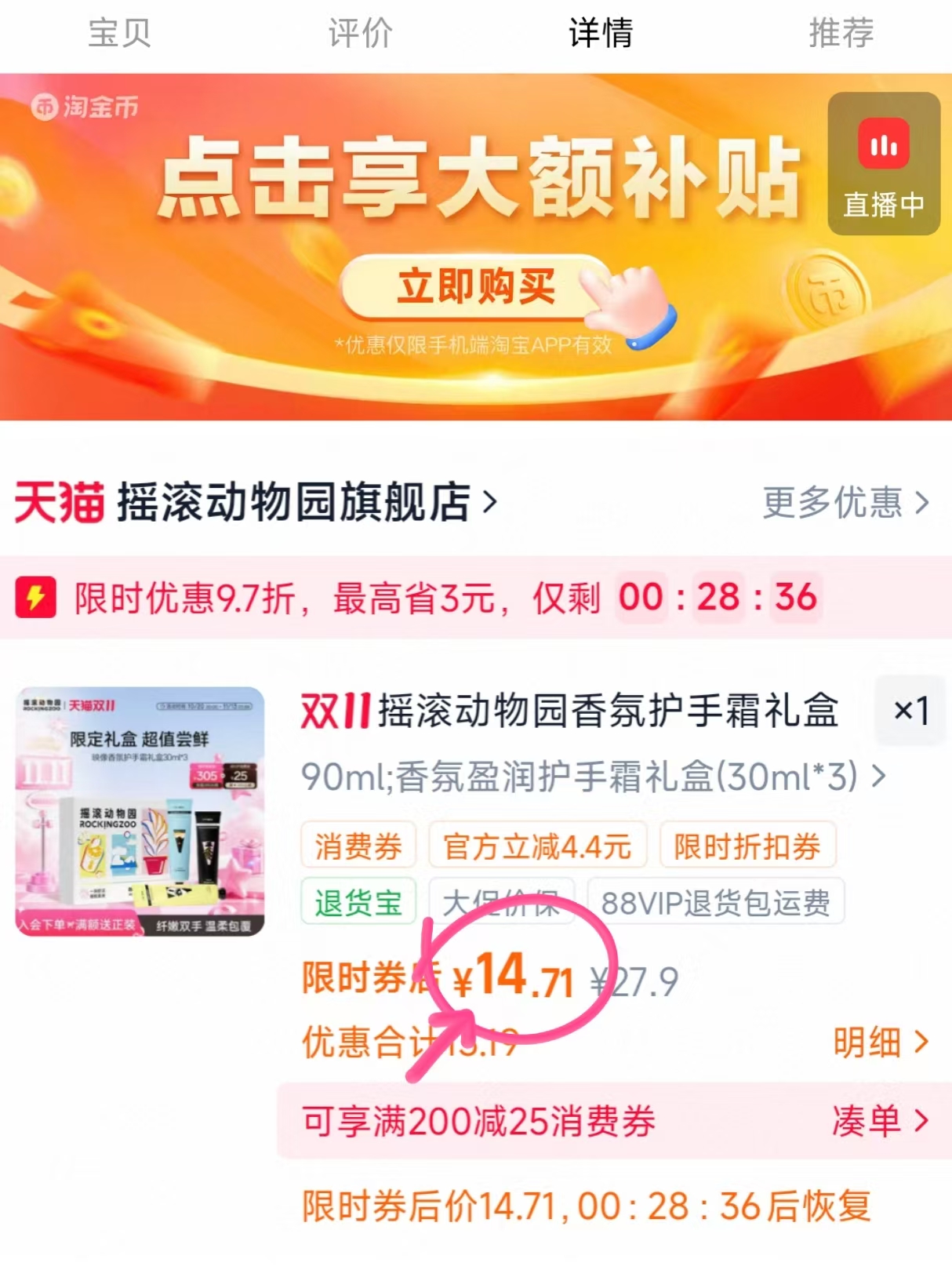 摇滚动物园映像护手霜礼盒30ml×3支 14.7元 - 线报酷