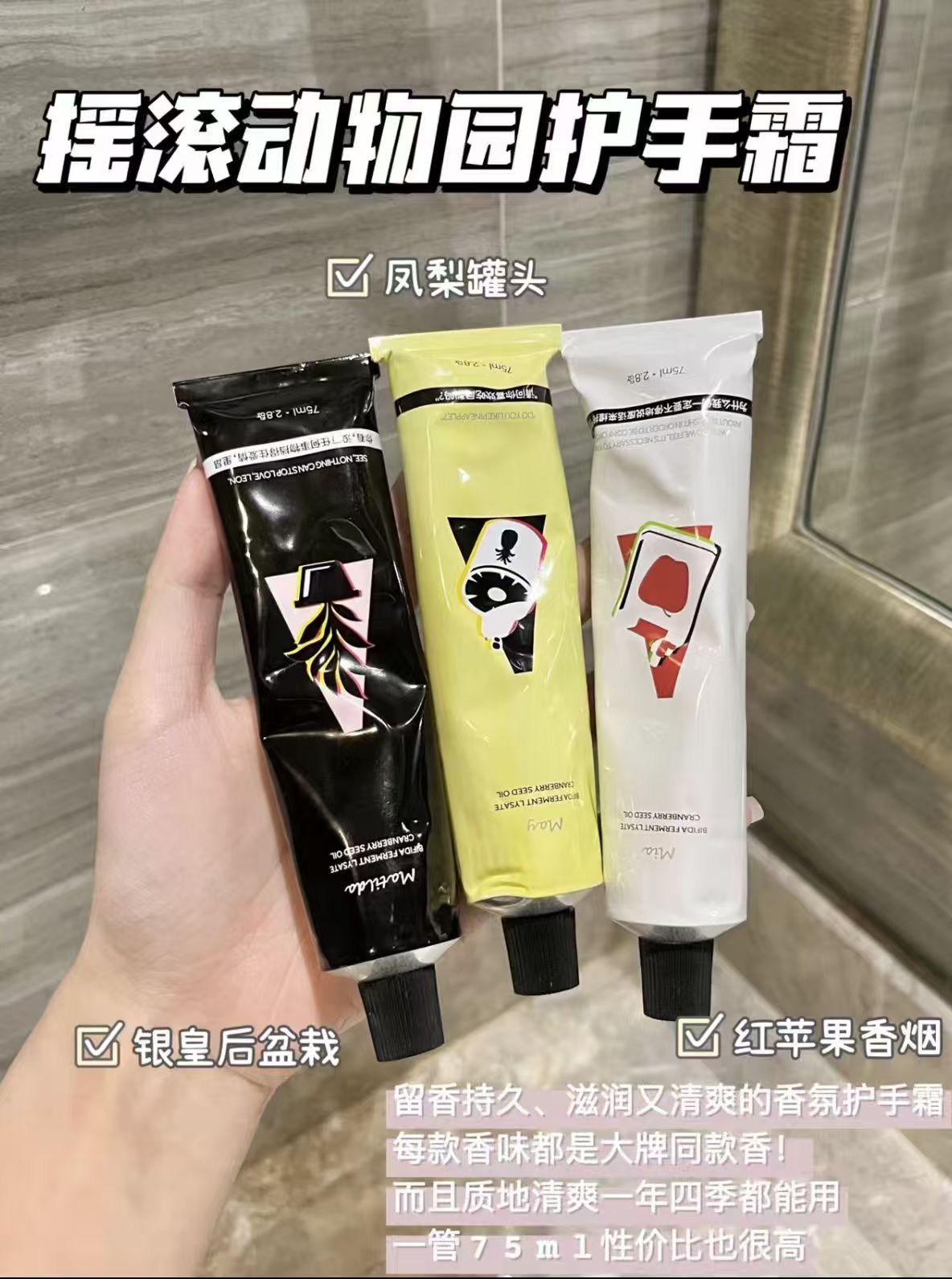 摇滚动物园映像护手霜礼盒30ml×3支 14.7元 - 线报酷