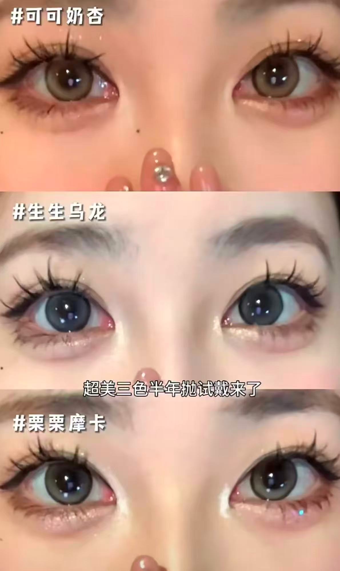 实瞳seed拉芙芮美瞳1片装任选4片 19.9元 - 线报酷