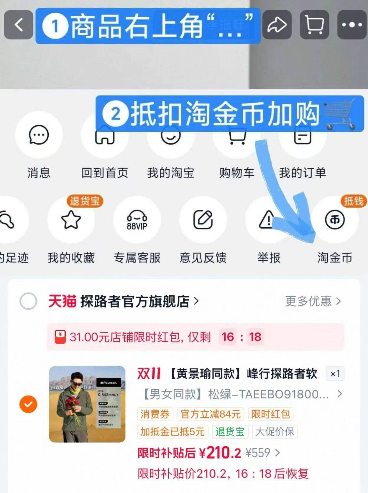 探路者软壳衣cordura户外冲锋衣内胆外套黄景瑜同款男女款 210元 - 线报酷