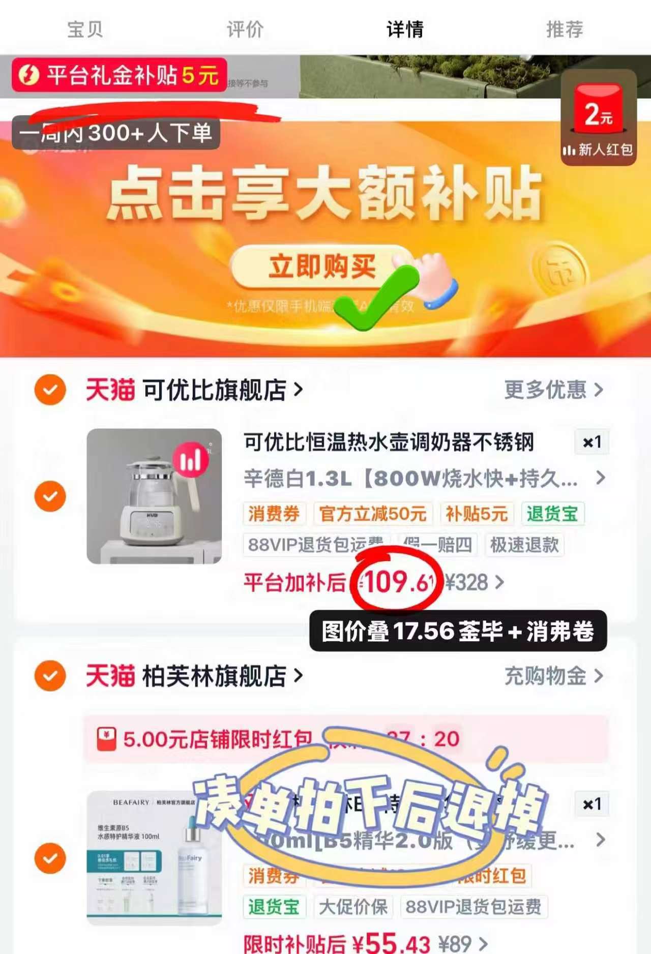 可优比恒温热水壶1.3L 赠婴儿湿巾10抽×10包 109.6元 - 线报酷