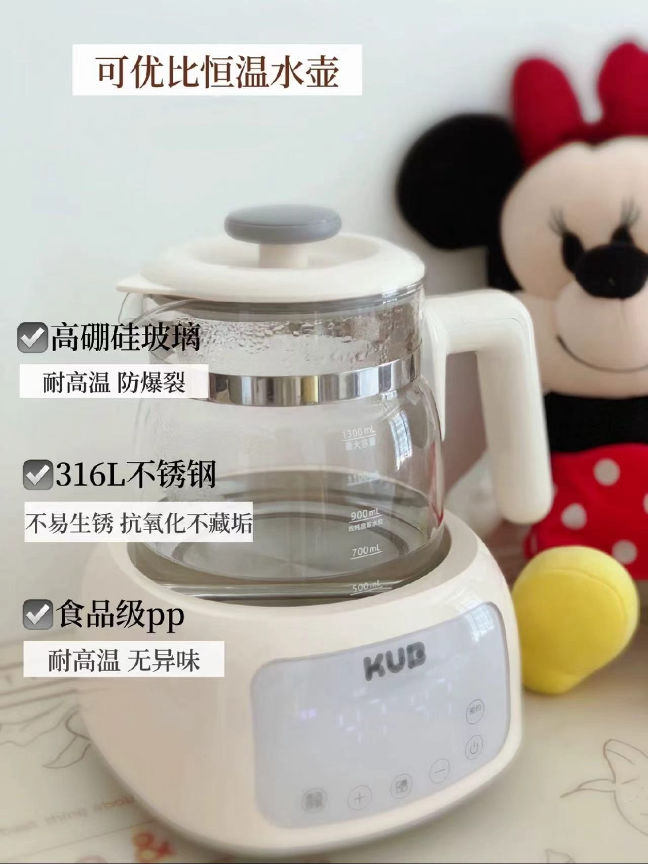可优比恒温热水壶1.3L 赠婴儿湿巾10抽×10包 109.6元 - 线报酷