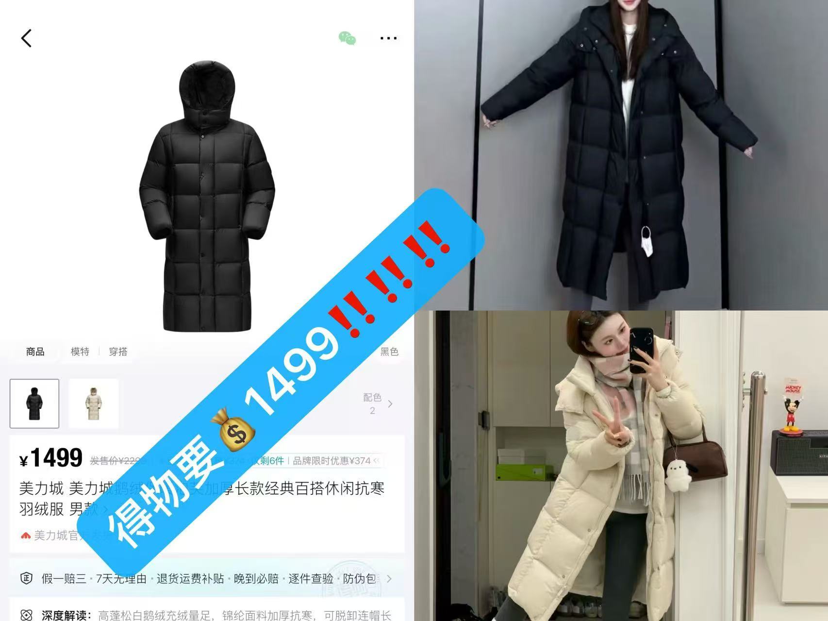 美力城冬季鹅绒服中长款连帽羽绒服白色保暖上衣女款 400元 - 86线报