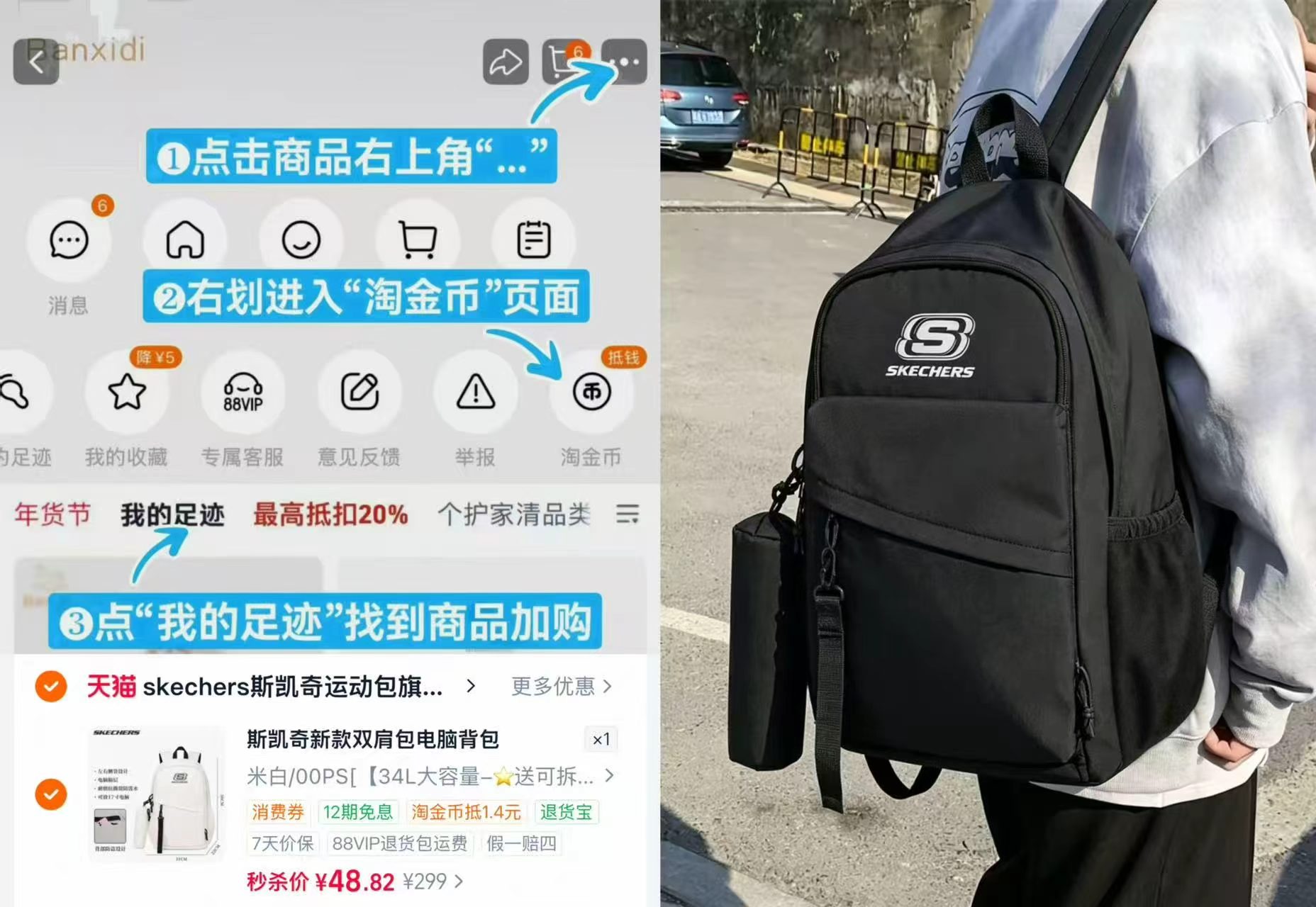 斯凯奇双肩包 48.8元 - 86线报