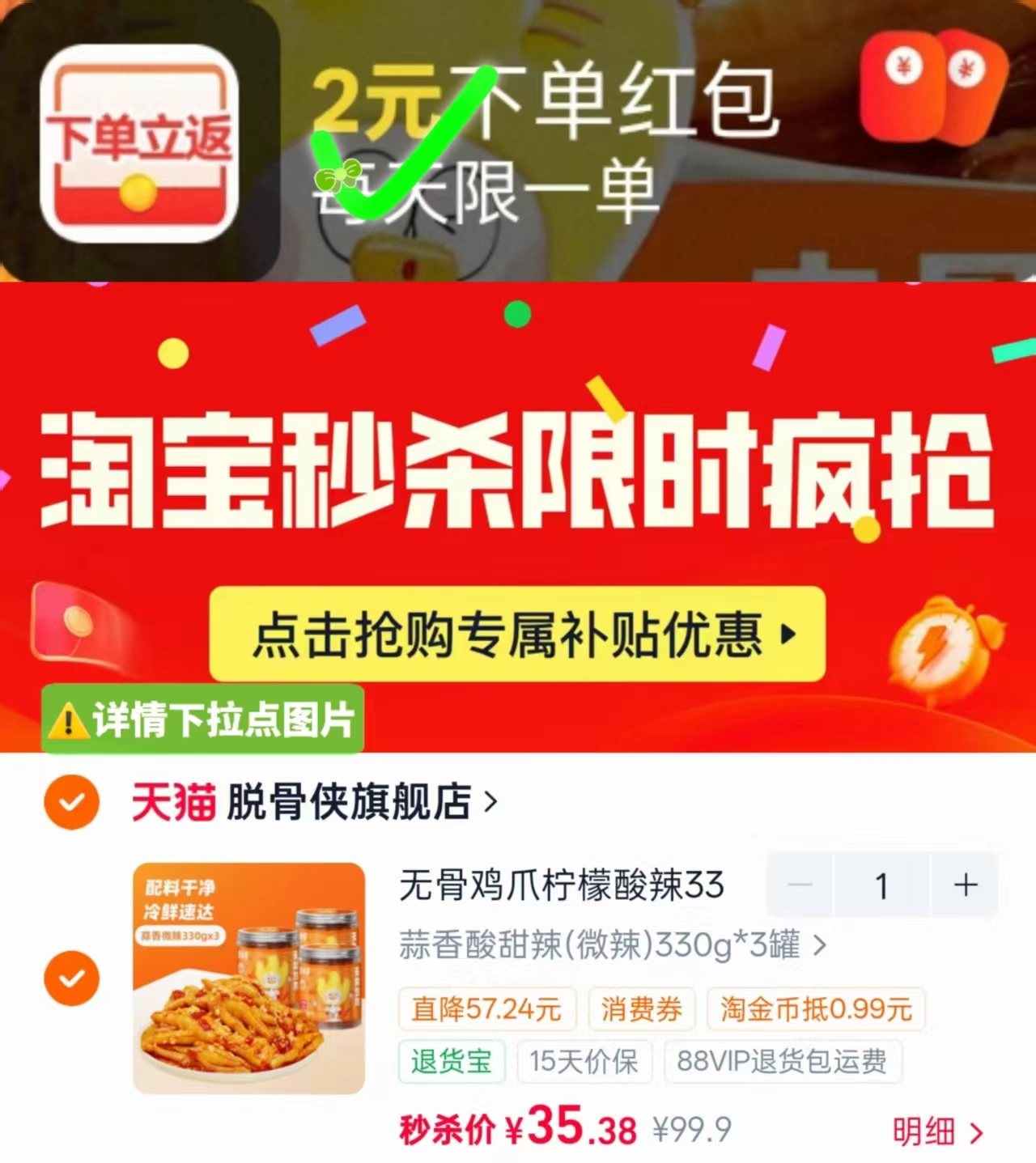 脱骨侠无骨鸡爪柠檬酸辣330g×3罐 33.3元 - 86线报
