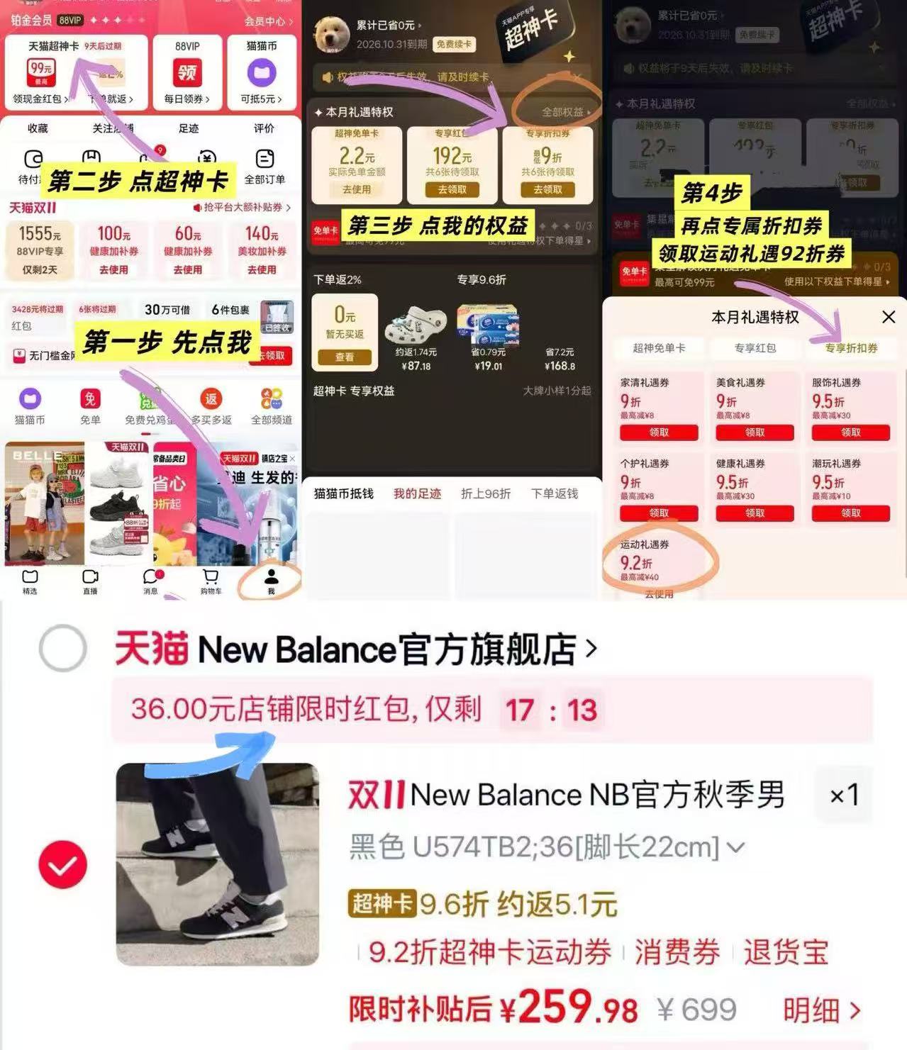 NEW BALANCE 259元 - 线报酷