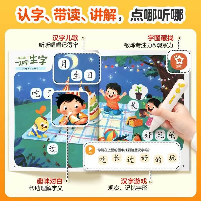 学而思摩比爱识字&摩比爱拼音幼儿识字幼小衔接学前拼音识字启蒙绘本点读版 215元 - 线报酷 学而思摩比爱识字&摩比爱拼音幼儿识字幼小衔接学前拼音识字启蒙绘本点读版 215元 - 线报酷