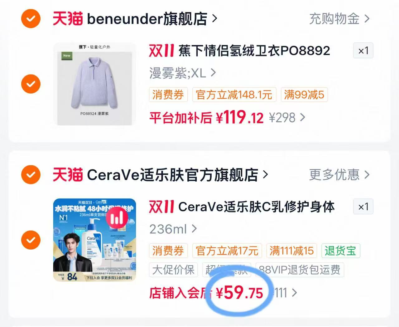 适乐肤C乳保湿身体乳液面霜236ml 59元 - 线报酷